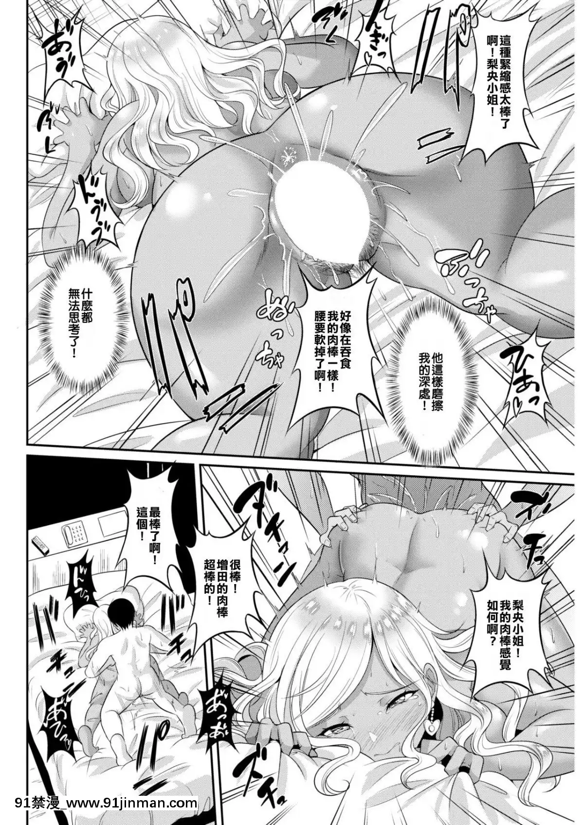 [春日野トバリ]フラれた理由-(COMIC-失楽天-2017年11月號)-[反正不是做烘培的人也分不清楚那白白黏黏稠稠的是卡士達精液還是鮮奶油漢化組]-[Digital][終結的熾天使 h漫]