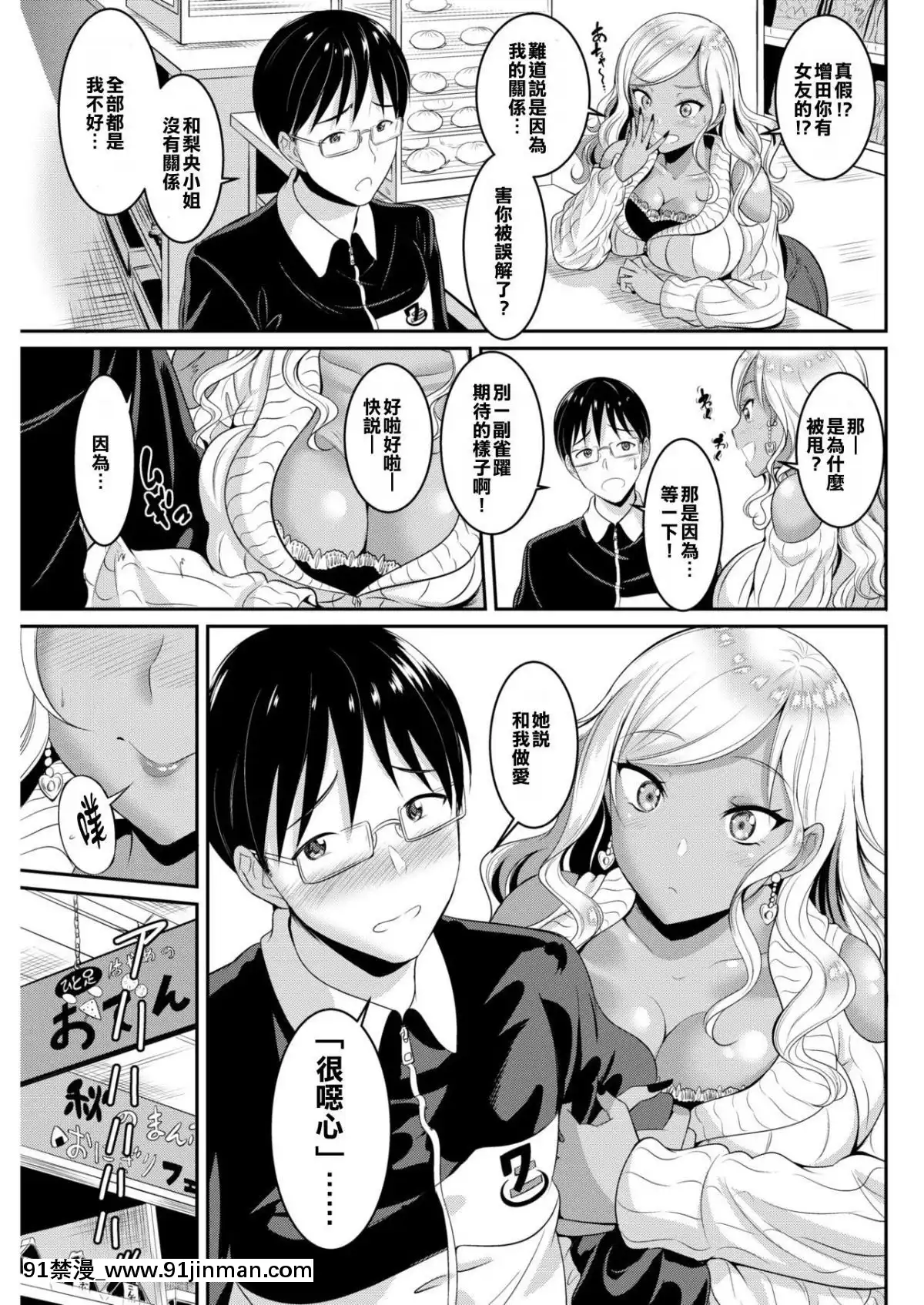 [春日野トバリ]フラれた理由-(COMIC-失楽天-2017年11月號)-[反正不是做烘培的人也分不清楚那白白黏黏稠稠的是卡士達精液還是鮮奶油漢化組]-[Digital][終結的熾天使 h漫]