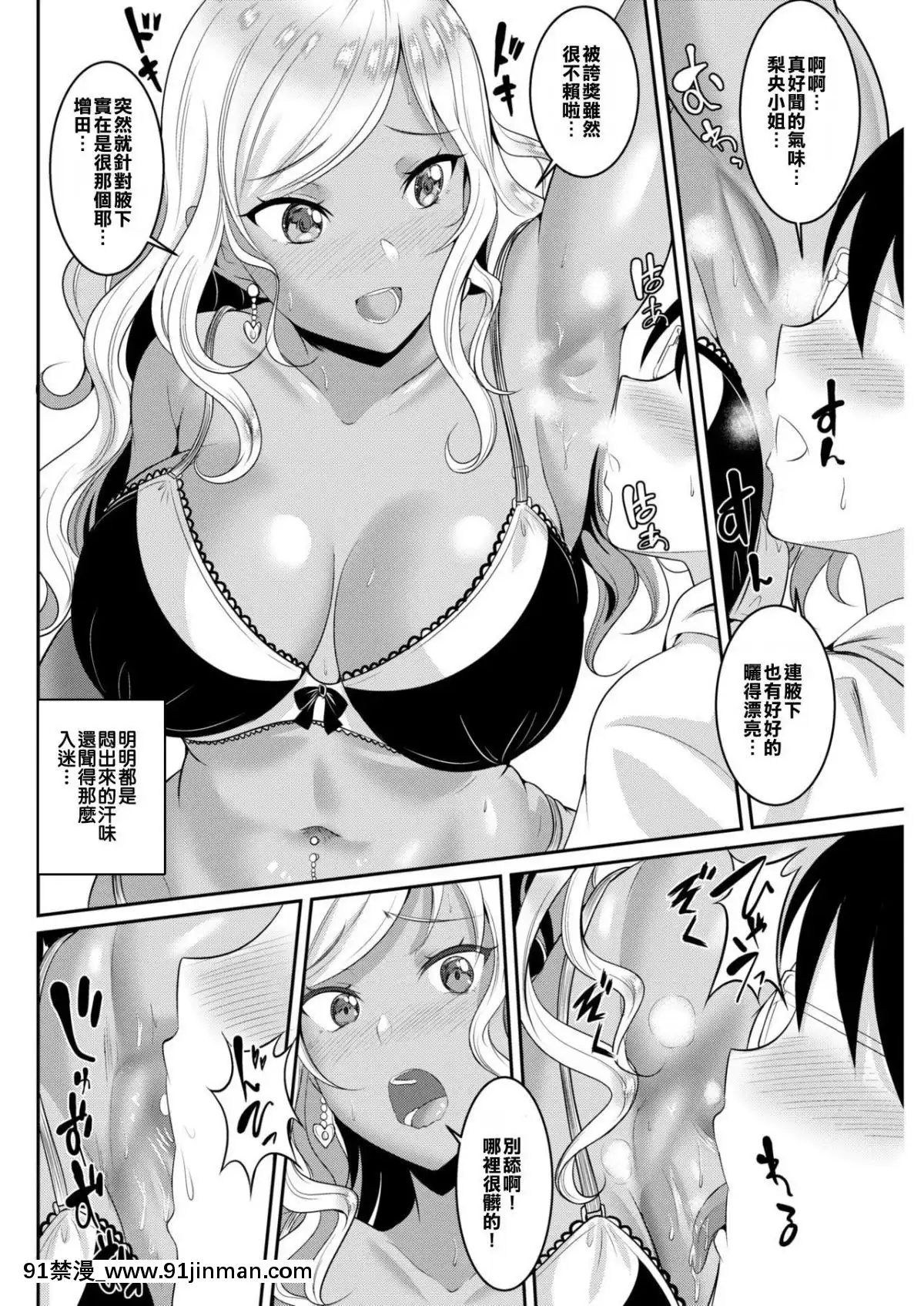 [春日野トバリ]フラれた理由-(COMIC-失楽天-2017年11月號)-[反正不是做烘培的人也分不清楚那白白黏黏稠稠的是卡士達精液還是鮮奶油漢化組]-[Digital][終結的熾天使 h漫]