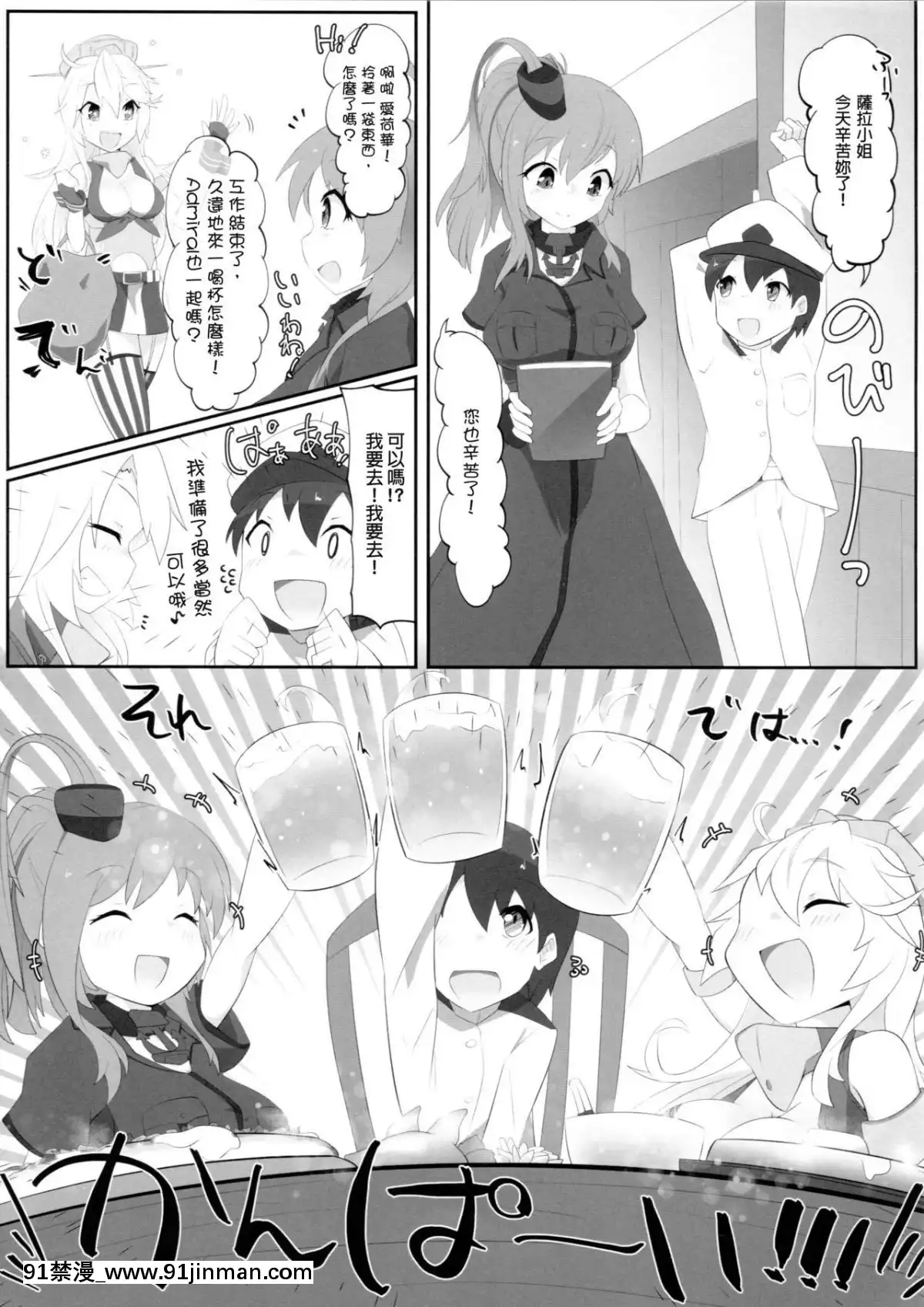 [臭鼬娘漢化組]-(C95)-[ねこすのすみか-(ねこす)]-IowaとSaratogaにガス抜きしてもらうだけの本-(艦隊これくしょん--艦これ-)[18禁 arpg]