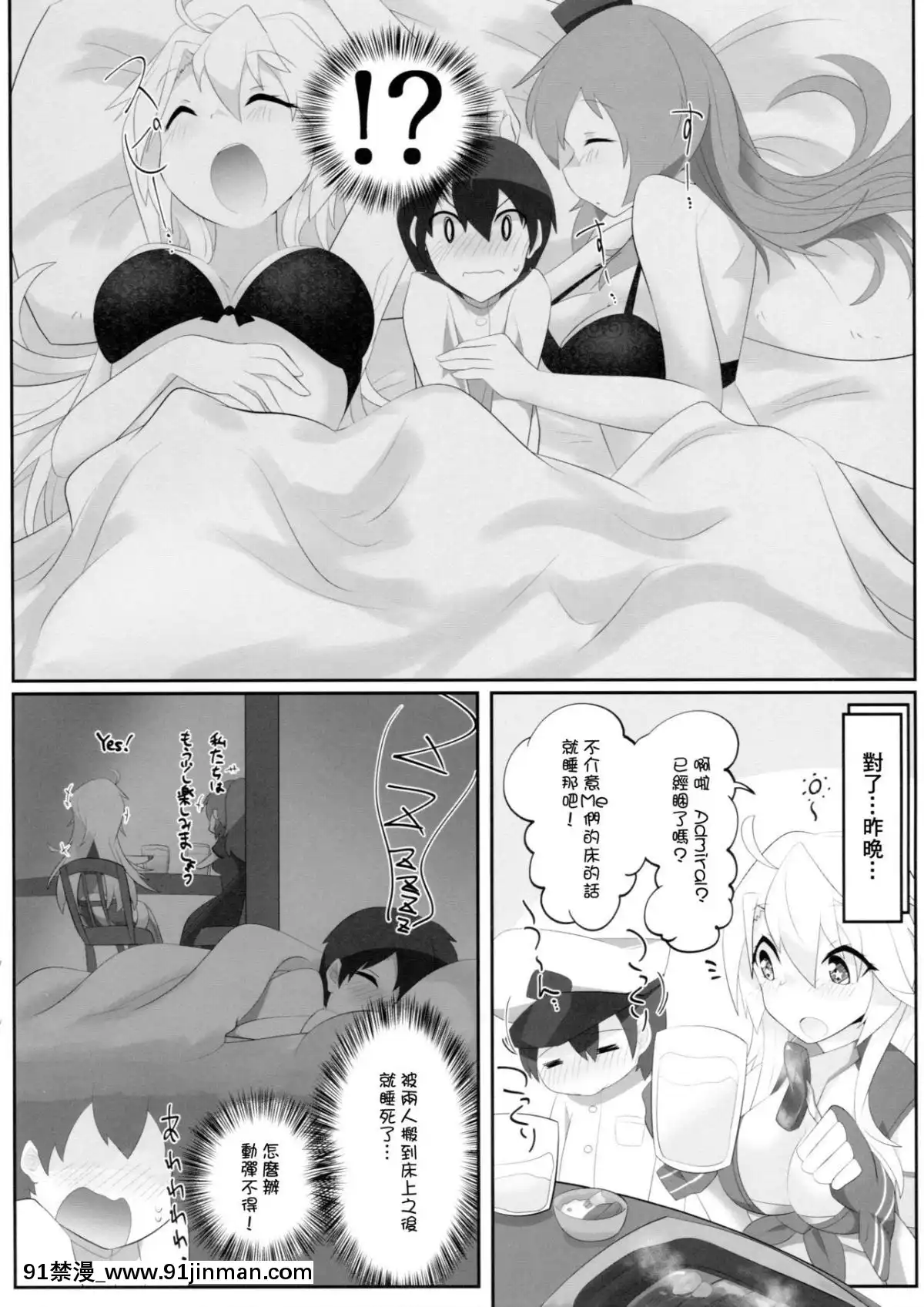 [臭鼬娘漢化組]-(C95)-[ねこすのすみか-(ねこす)]-IowaとSaratogaにガス抜きしてもらうだけの本-(艦隊これくしょん--艦これ-)[18禁 arpg]