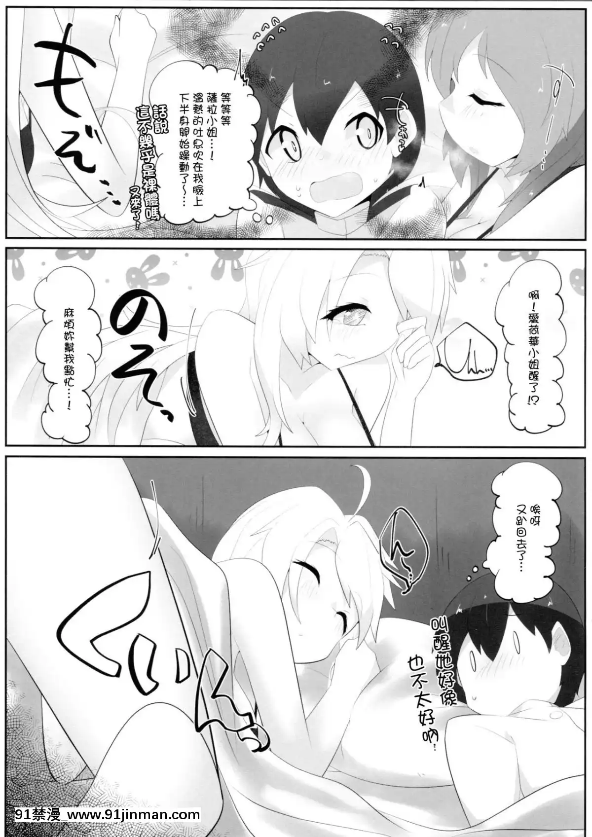[臭鼬娘漢化組]-(C95)-[ねこすのすみか-(ねこす)]-IowaとSaratogaにガス抜きしてもらうだけの本-(艦隊これくしょん--艦これ-)[18禁 arpg]
