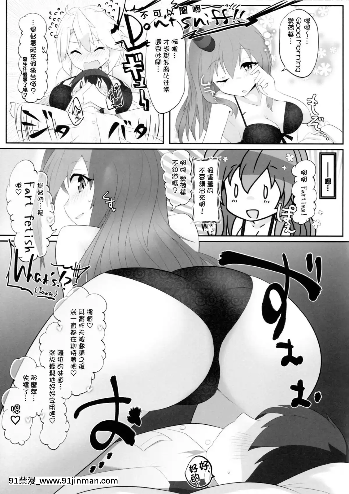 [臭鼬娘漢化組]-(C95)-[ねこすのすみか-(ねこす)]-IowaとSaratogaにガス抜きしてもらうだけの本-(艦隊これくしょん--艦これ-)[18禁 arpg]