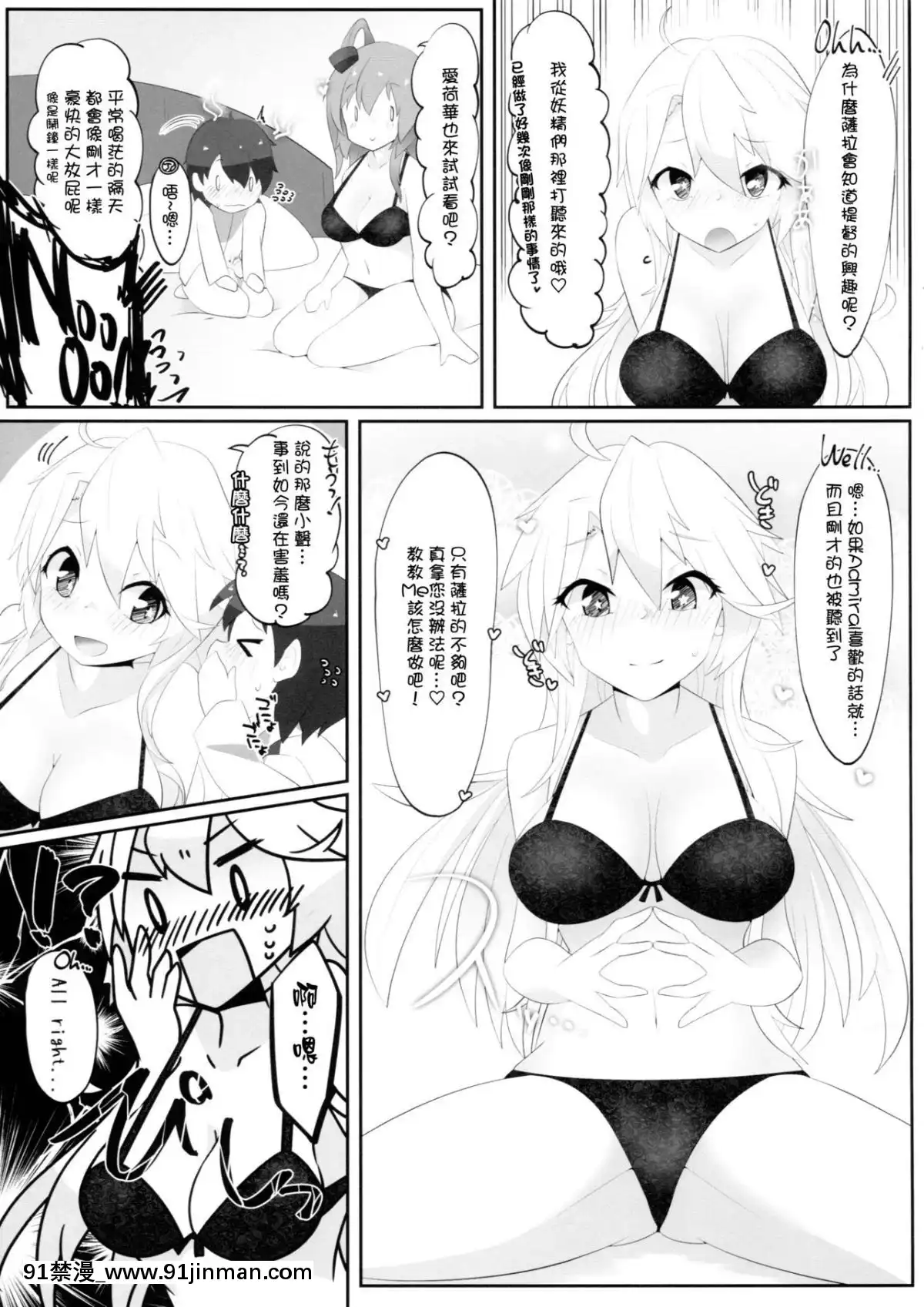 [臭鼬娘漢化組]-(C95)-[ねこすのすみか-(ねこす)]-IowaとSaratogaにガス抜きしてもらうだけの本-(艦隊これくしょん--艦これ-)[18禁 arpg]