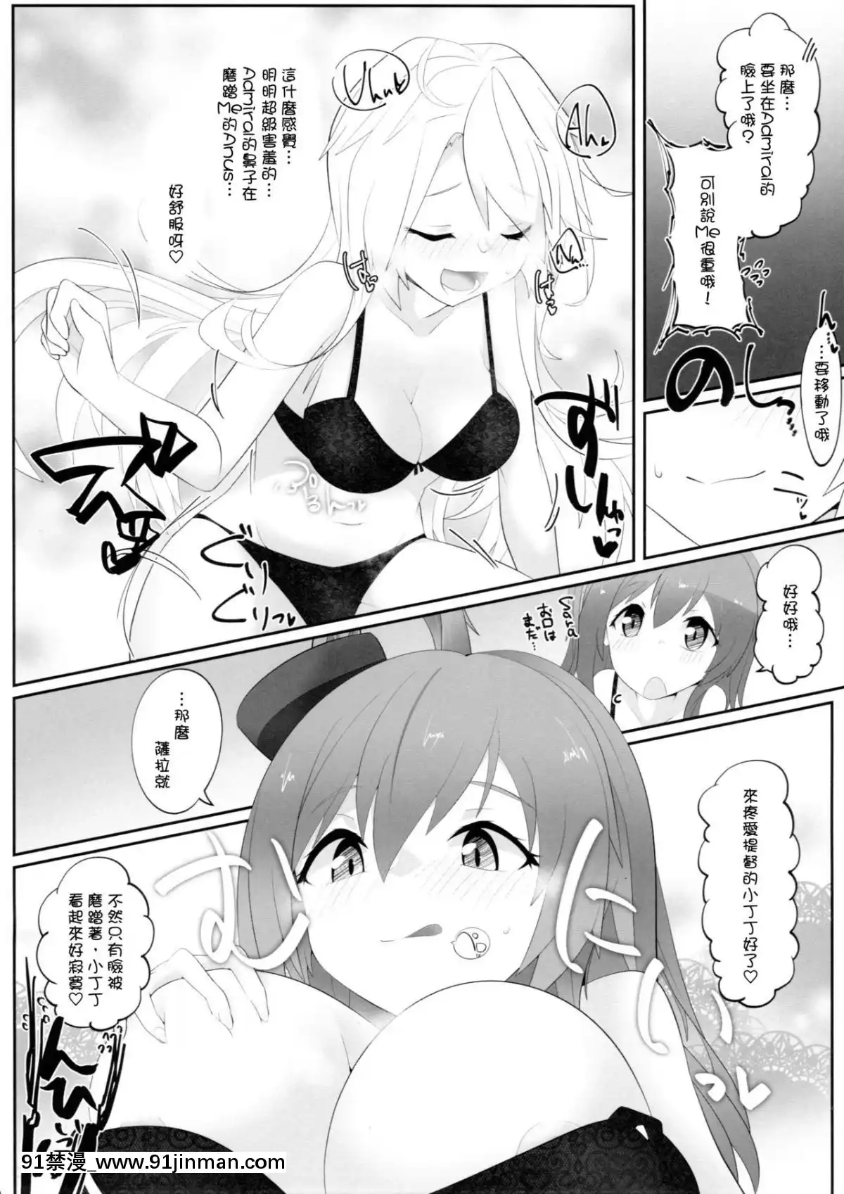 [臭鼬娘漢化組]-(C95)-[ねこすのすみか-(ねこす)]-IowaとSaratogaにガス抜きしてもらうだけの本-(艦隊これくしょん--艦これ-)[18禁 arpg]