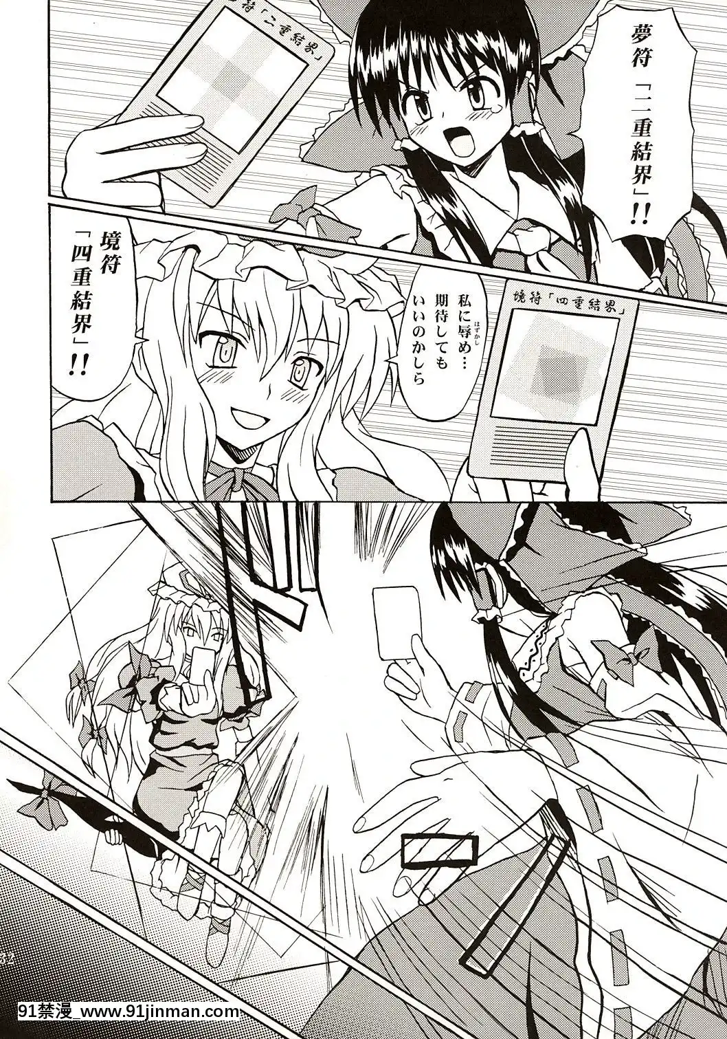 (C67)-[高久屋-(高久としひこ)]-東方妖女亂舞-(東方Project)[鬼滅の刃 18禁]