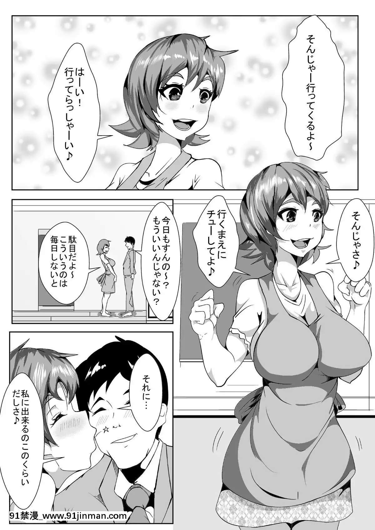 [AKYS本舗]-嫁が生○信やってたら…[痴女 h漫]
