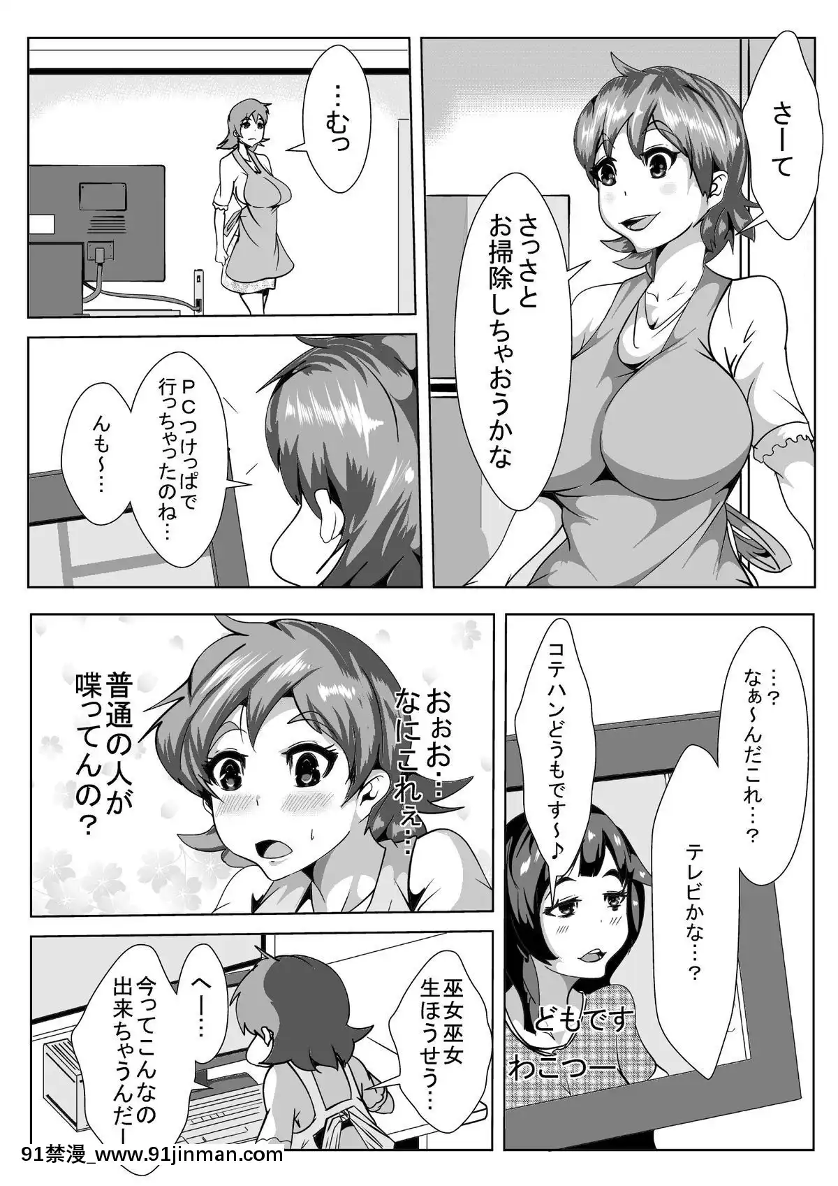 [AKYS本舗]-嫁が生○信やってたら…[痴女 h漫]