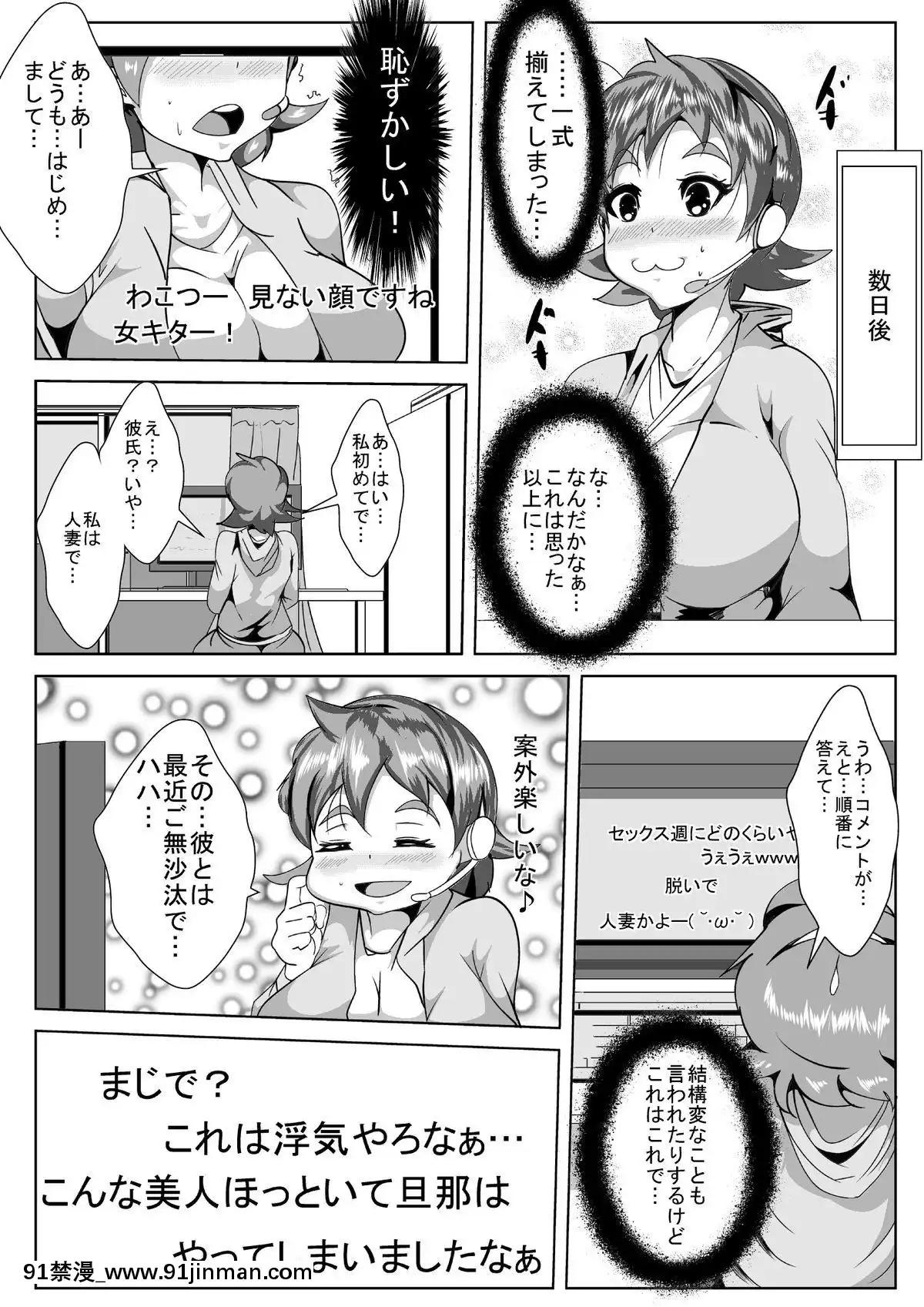[AKYS本舗]-嫁が生○信やってたら…[痴女 h漫]