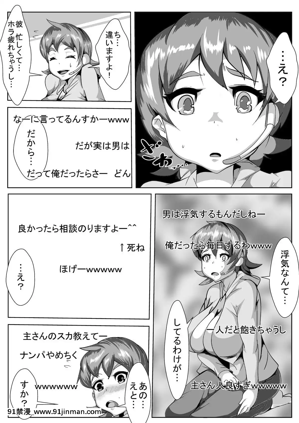 [AKYS本舗]-嫁が生○信やってたら…[痴女 h漫]