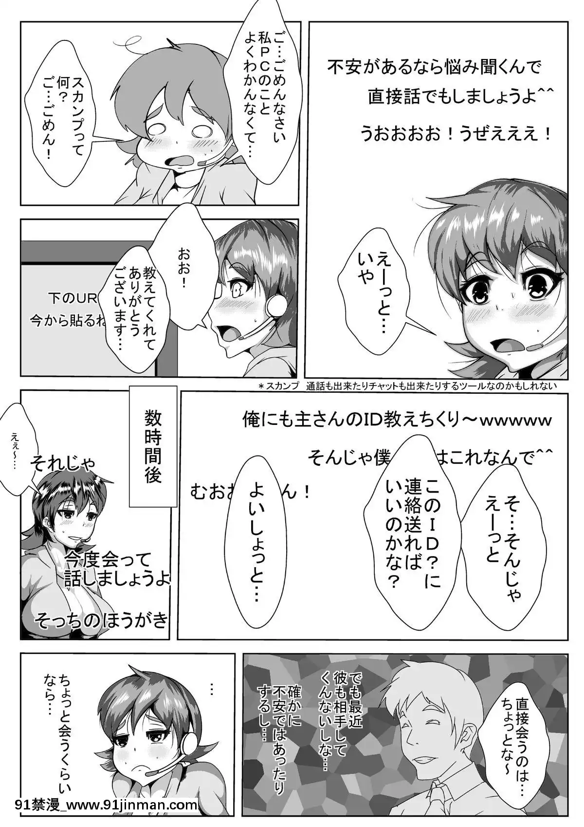 [AKYS本舗]-嫁が生○信やってたら…[痴女 h漫]