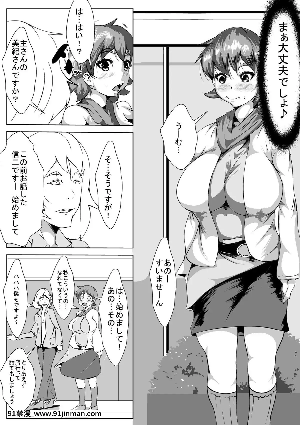 [AKYS本舗]-嫁が生○信やってたら…[痴女 h漫]