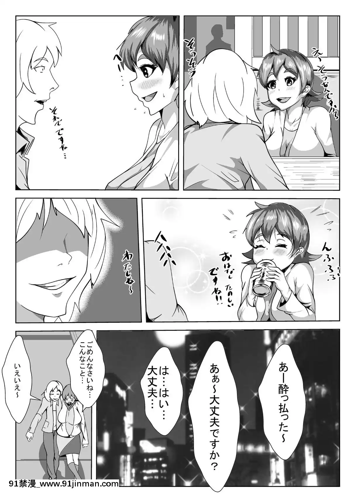[AKYS本舗]-嫁が生○信やってたら…[痴女 h漫]