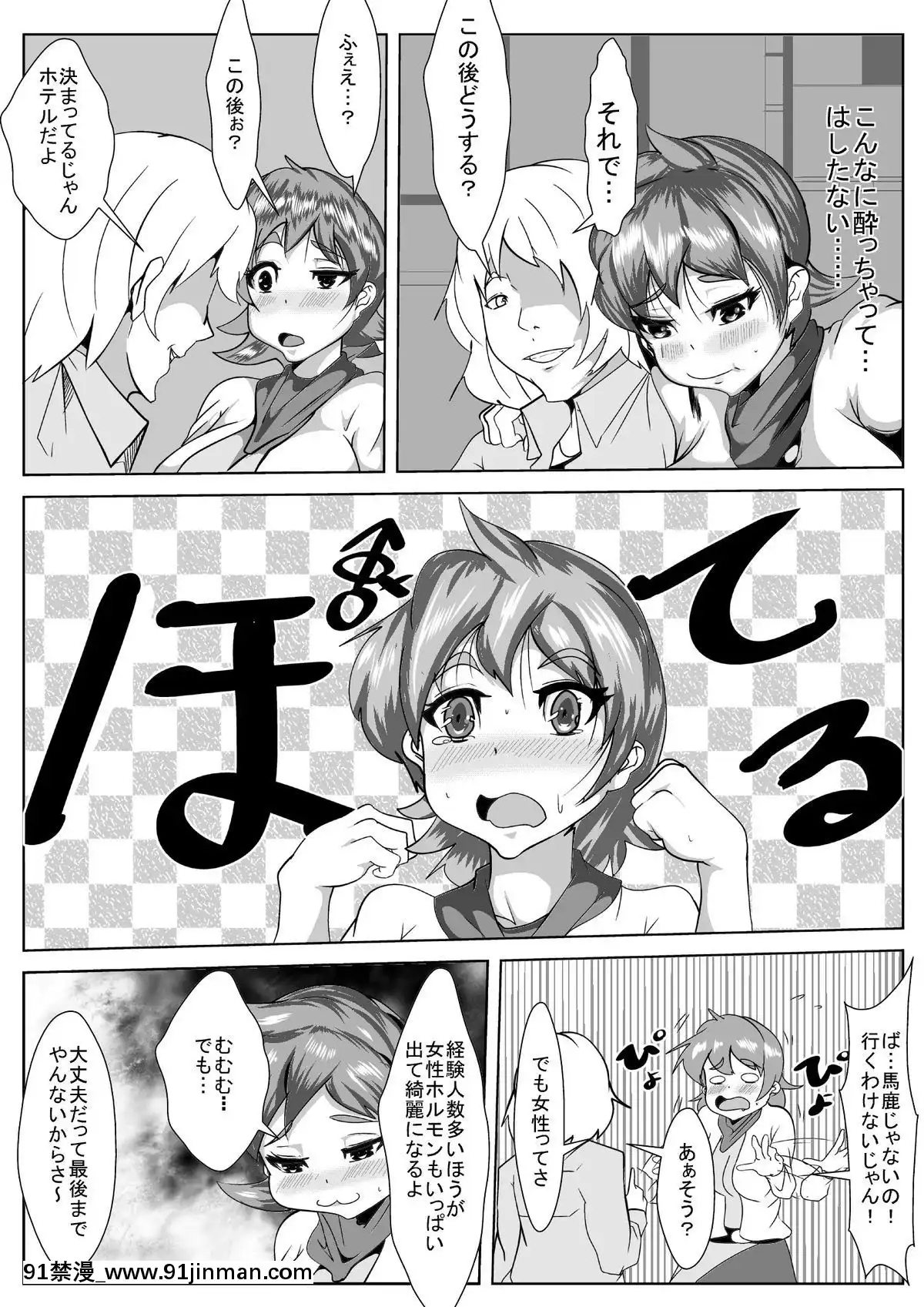 [AKYS本舗]-嫁が生○信やってたら…[痴女 h漫]