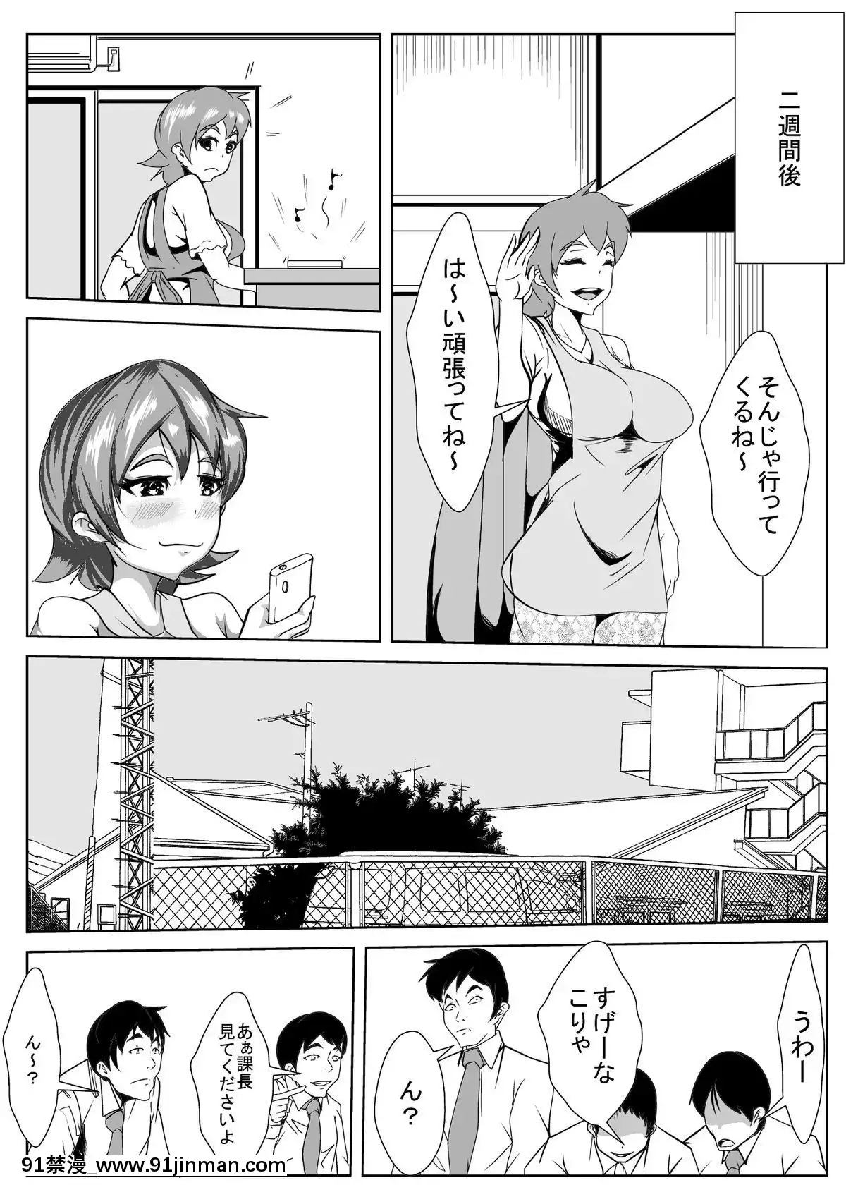 [AKYS本舗]-嫁が生○信やってたら…[痴女 h漫]