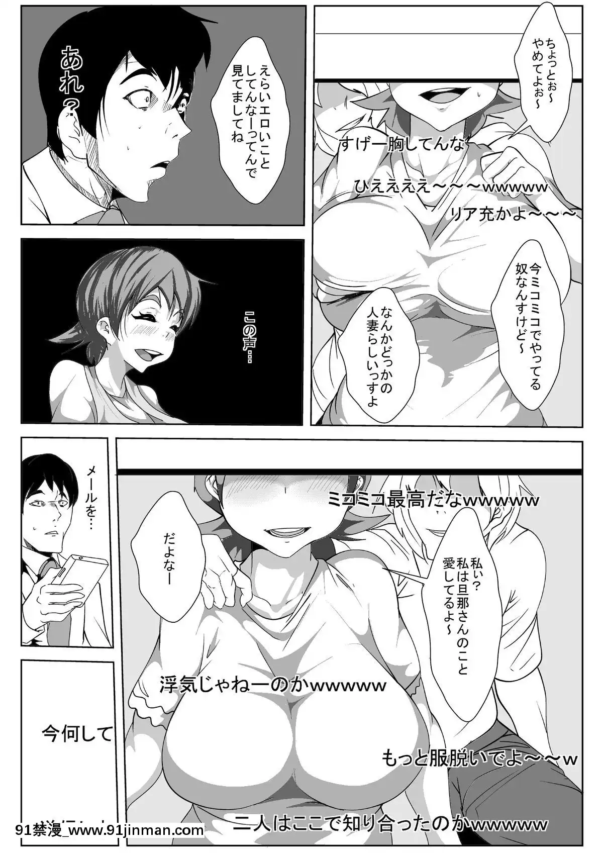 [AKYS本舗]-嫁が生○信やってたら…[痴女 h漫]