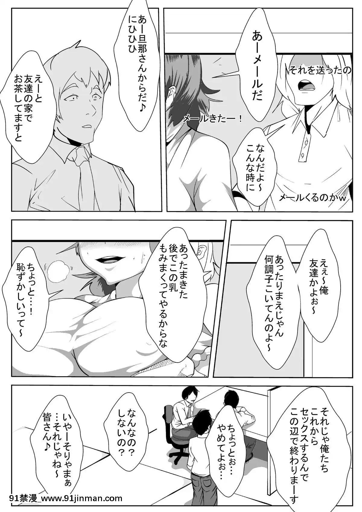 [AKYS本舗]-嫁が生○信やってたら…[痴女 h漫]