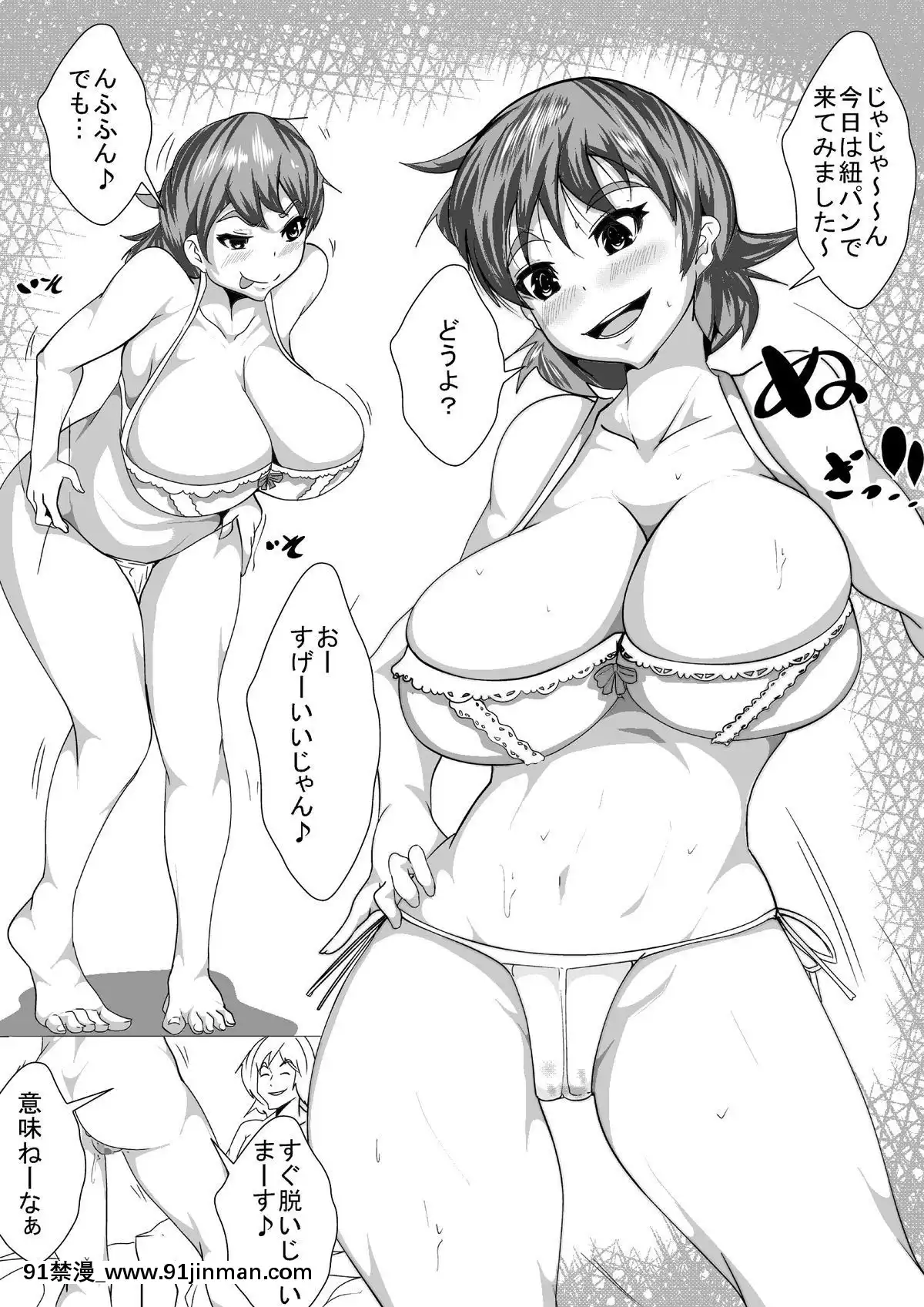 [AKYS本舗]-嫁が生○信やってたら…[痴女 h漫]