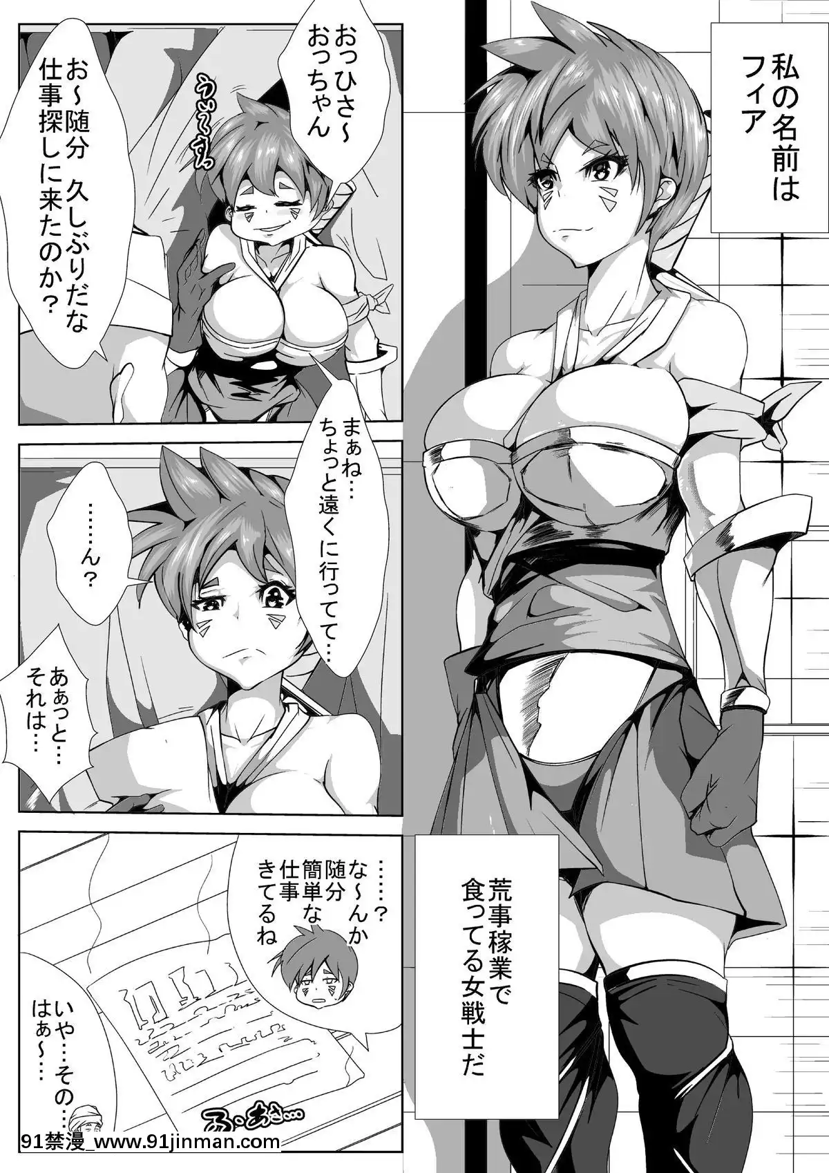 [AKYS本舗]-女戦士はアヘらない[15w x 18h access panel]