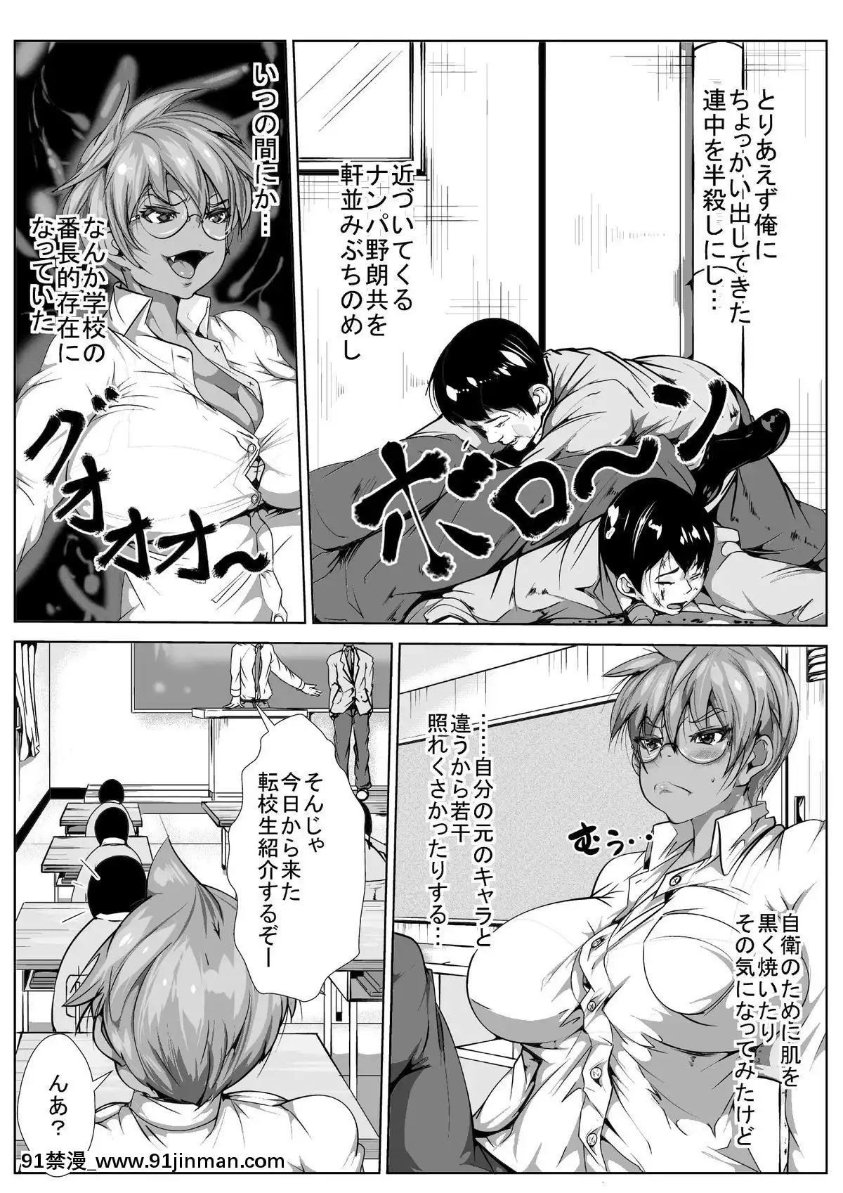 [AKYS本舗]-褐色女體化の學園性活[咒術回戰 h漫]