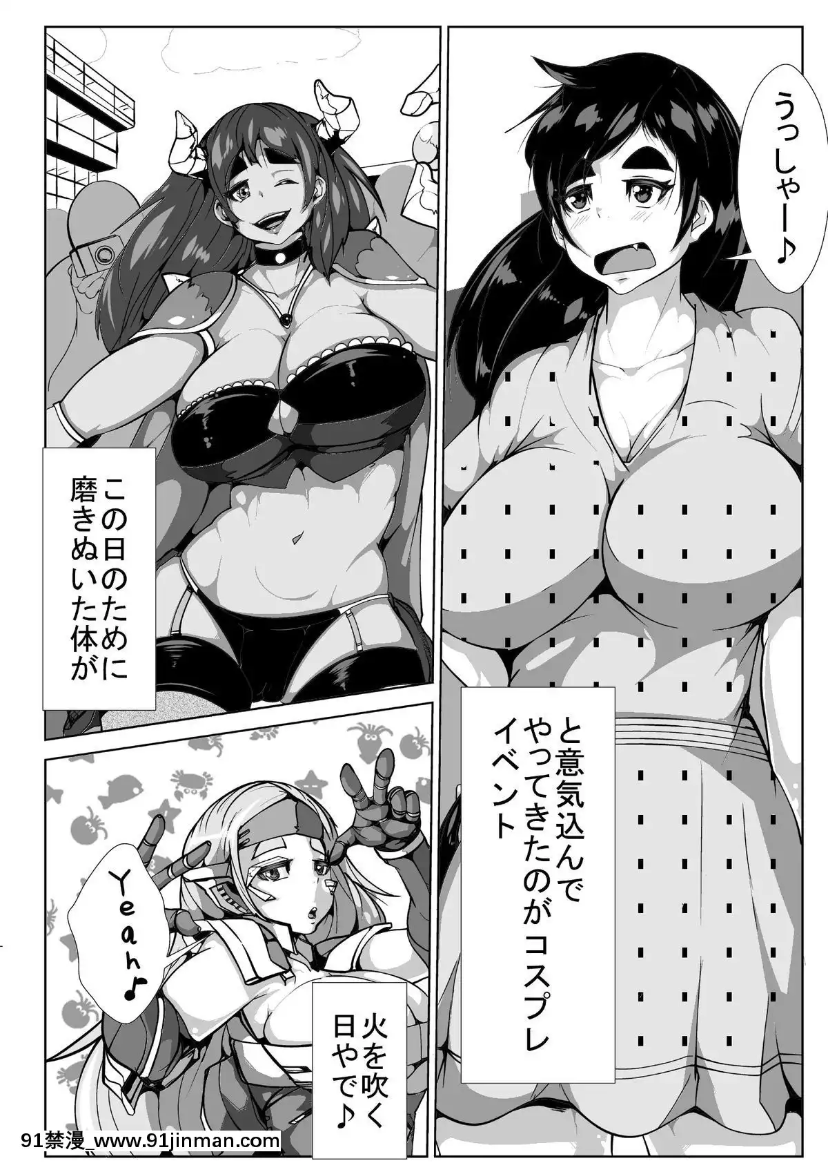 [AKYS本舗]-コスプレ好きの彼女が寢取られる[18禁 comic]