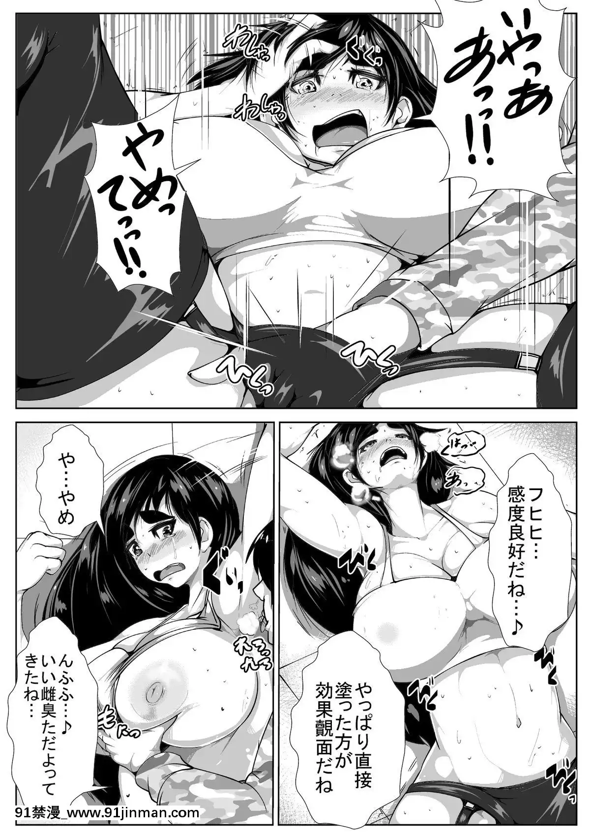 [AKYS本舗]-コスプレ好きの彼女が寢取られる[18禁 comic]