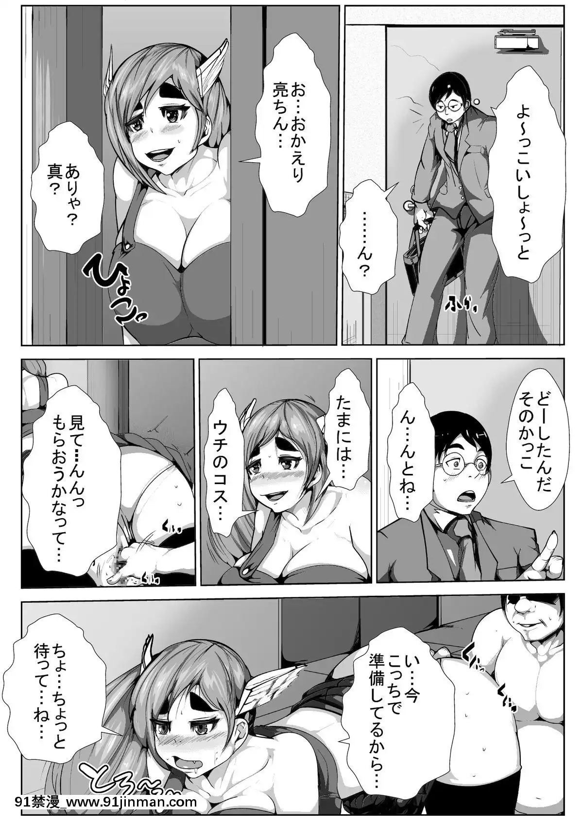 [AKYS本舗]-コスプレ好きの彼女が寢取られる[18禁 comic]