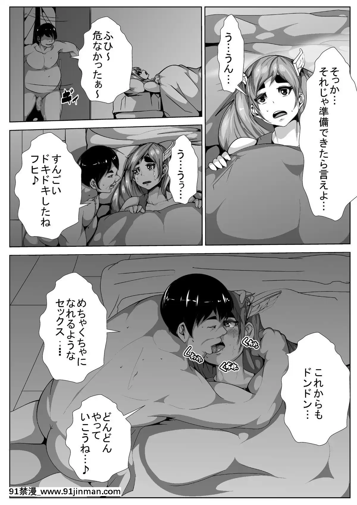 [AKYS本舗]-コスプレ好きの彼女が寢取られる[18禁 comic]