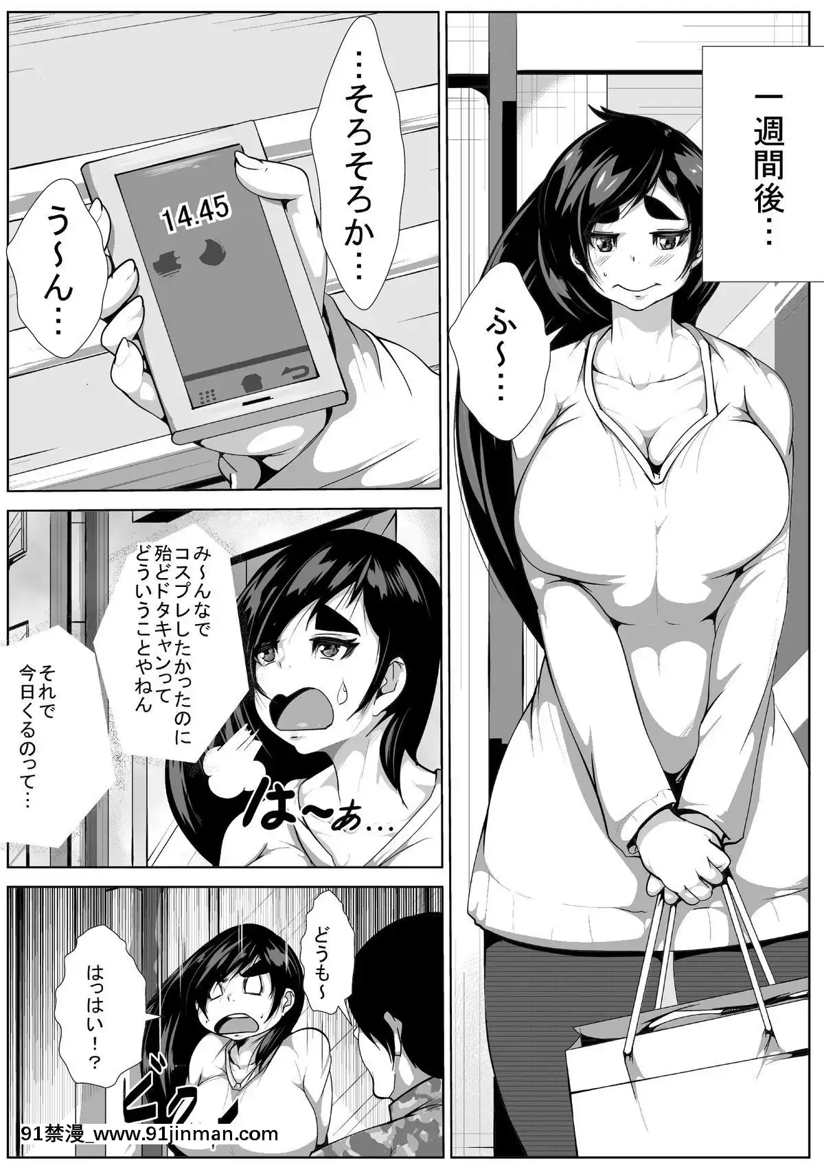 [AKYS本舗]-コスプレ好きの彼女が寢取られる[18禁 comic]