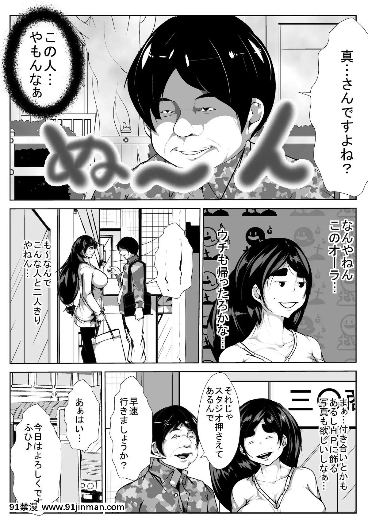 [AKYS本舗]-コスプレ好きの彼女が寢取られる[18禁 comic]