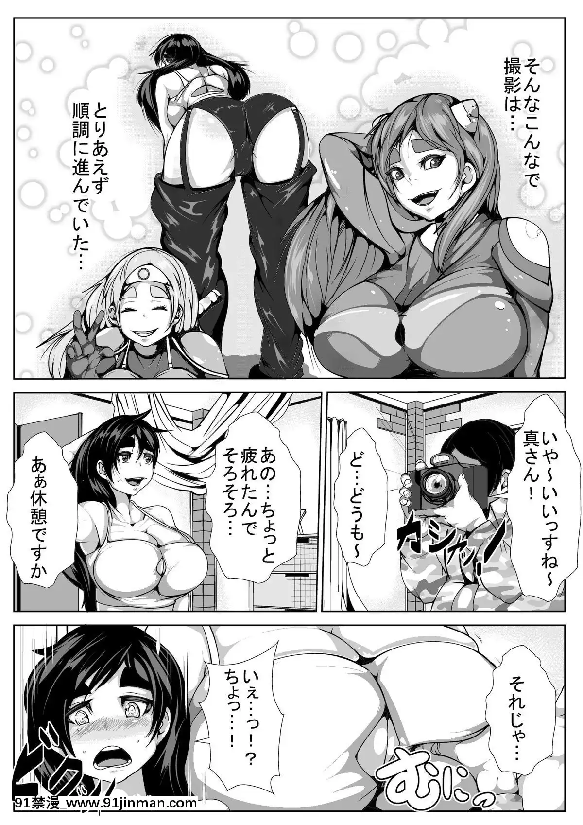 [AKYS本舗]-コスプレ好きの彼女が寢取られる[18禁 comic]