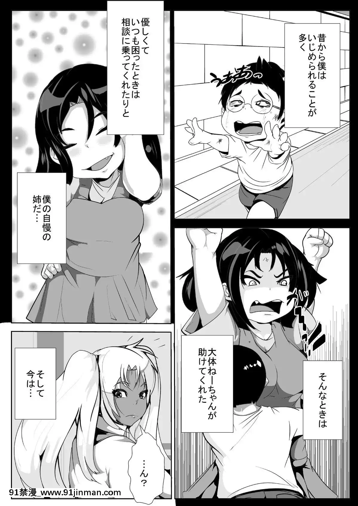 [AKYS本舗]-僕のギャルな姉ちゃんが墮とされた…がっ![h漫 強姦]