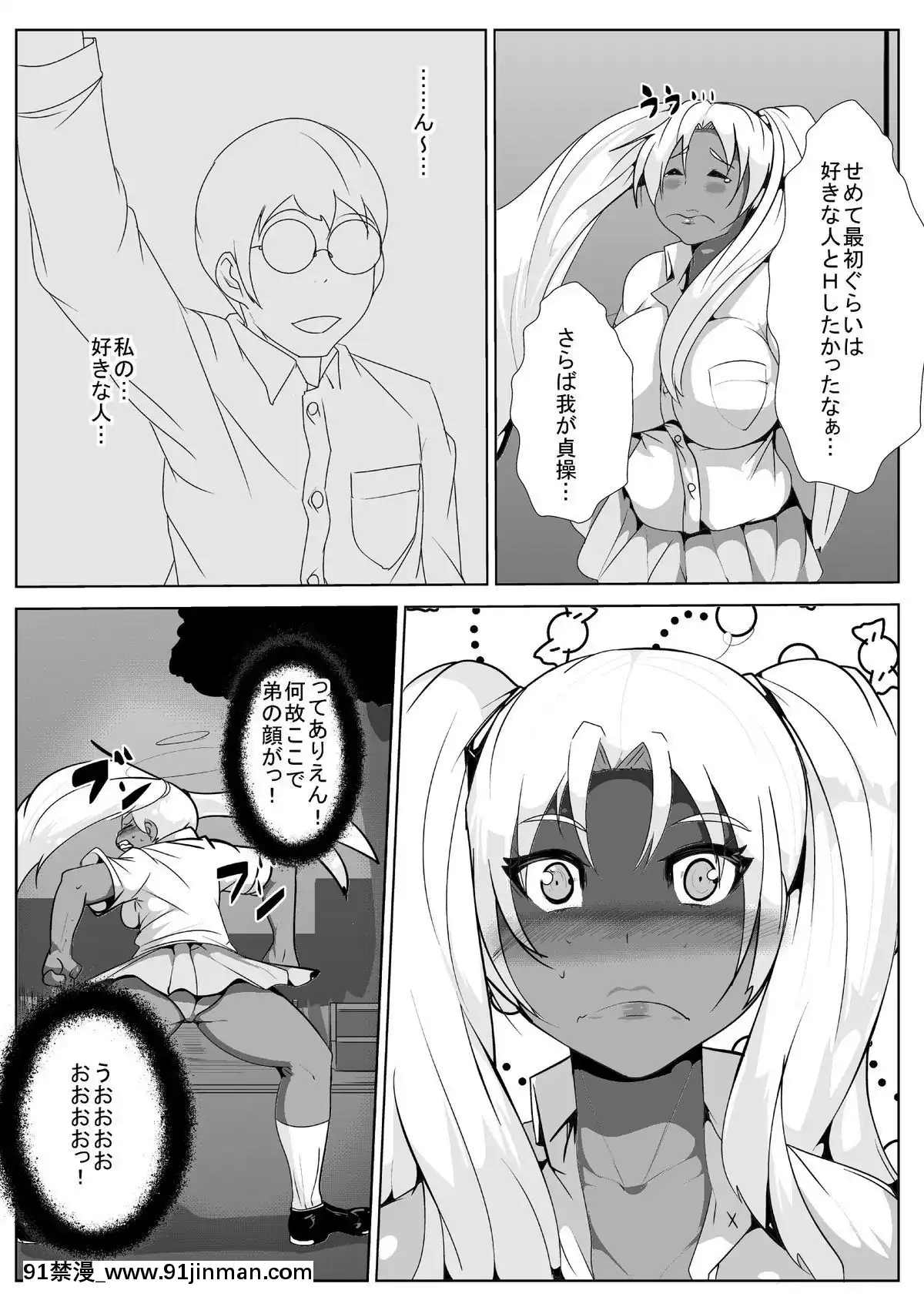 [AKYS本舗]-僕のギャルな姉ちゃんが墮とされた…がっ![h漫 強姦]