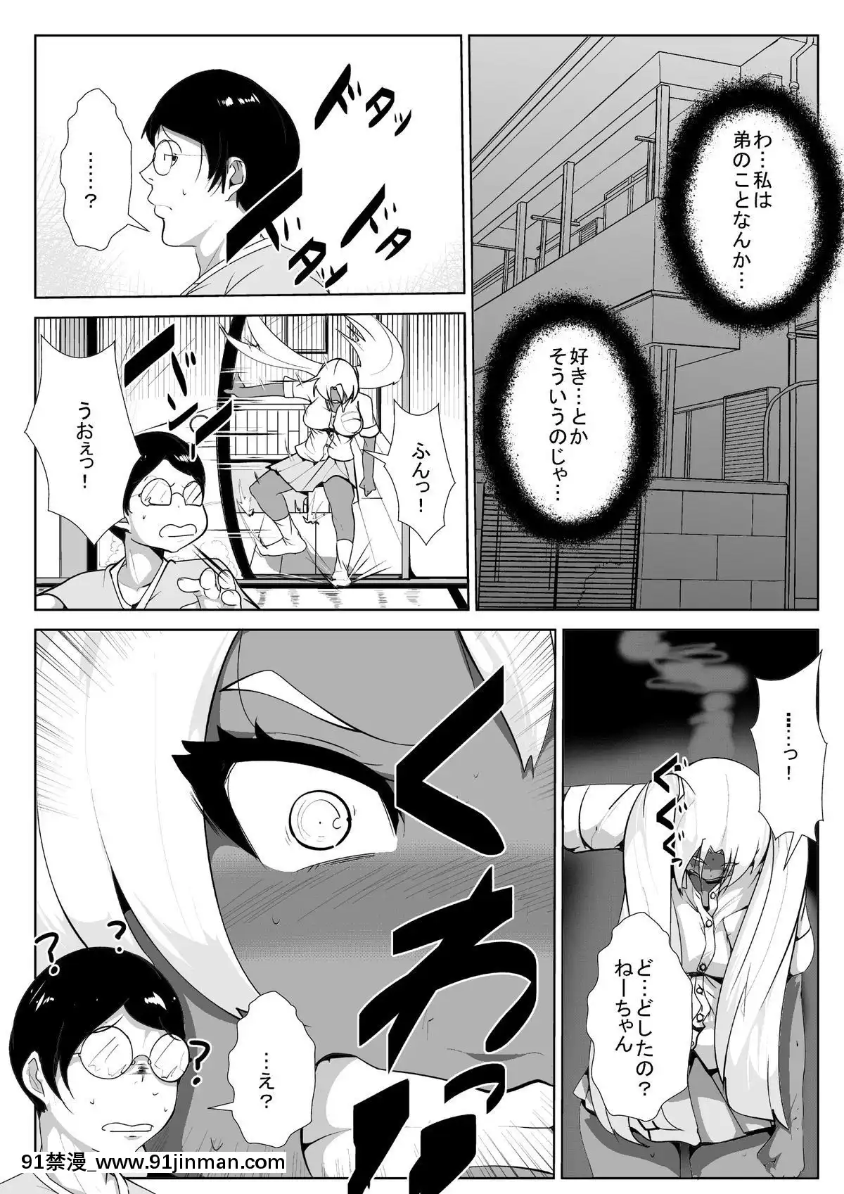[AKYS本舗]-僕のギャルな姉ちゃんが墮とされた…がっ![h漫 強姦]