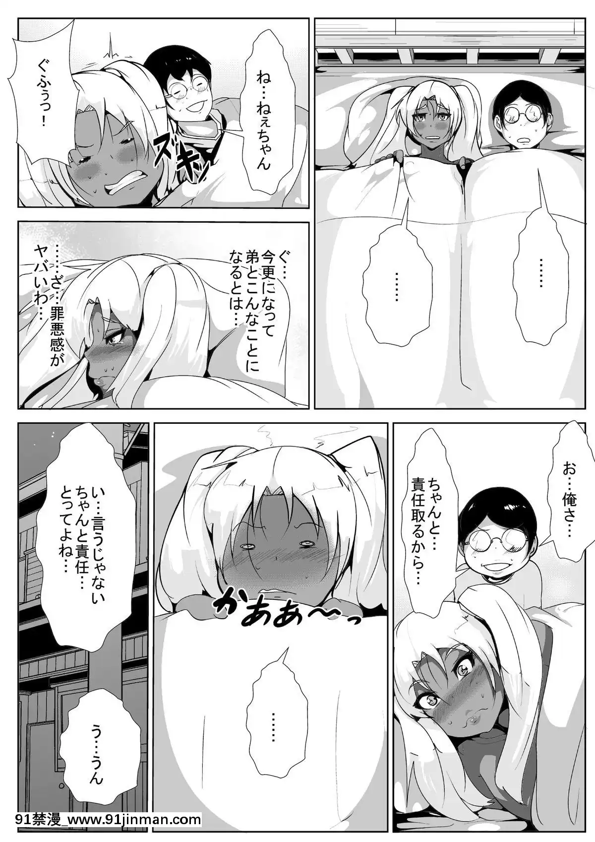 [AKYS本舗]-僕のギャルな姉ちゃんが墮とされた…がっ![h漫 強姦]