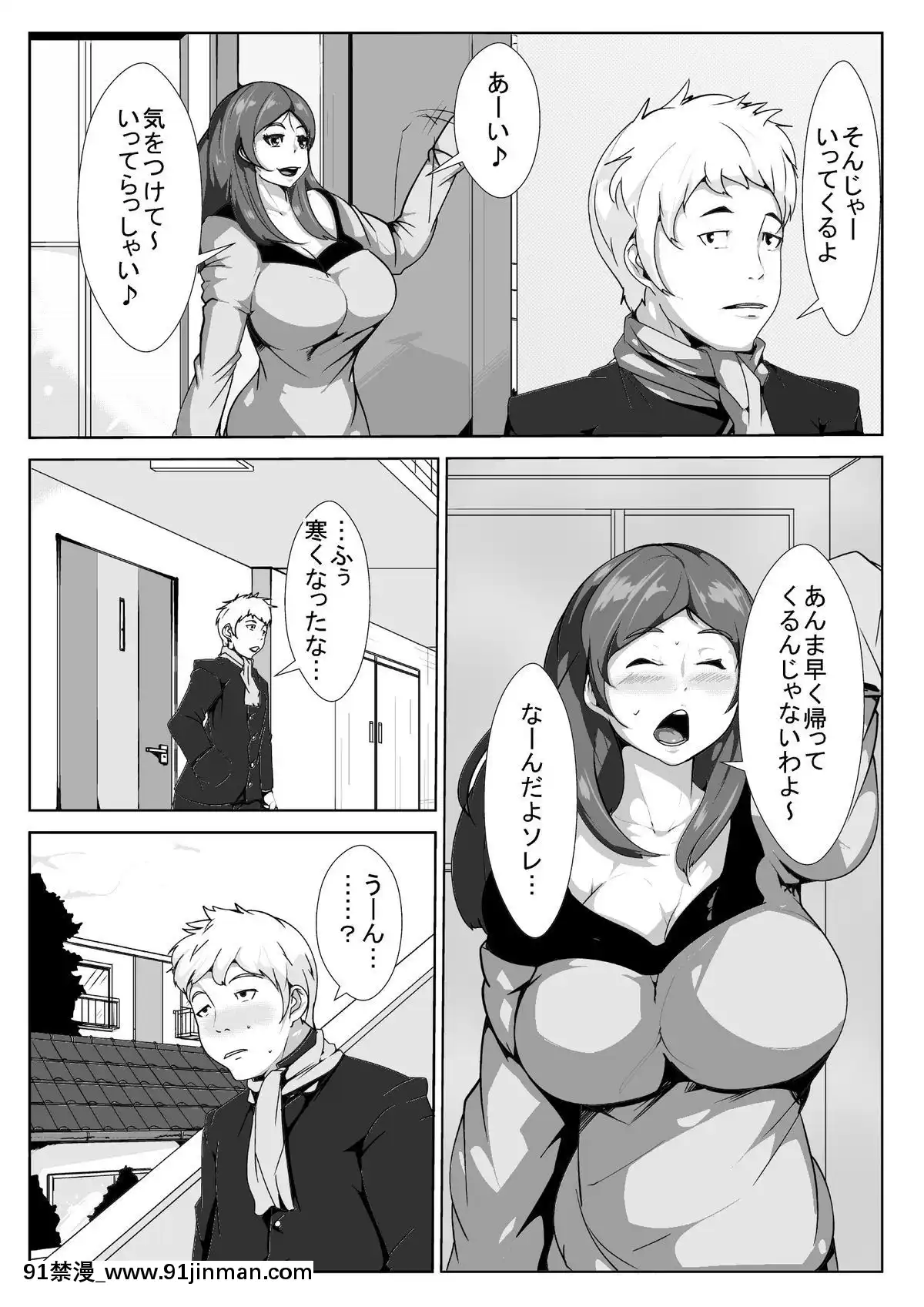 [AKYS本舗]-いけないお母さんが同級生とえっち[ice white shaker cabinet 33w 18h 24d forevermark]
