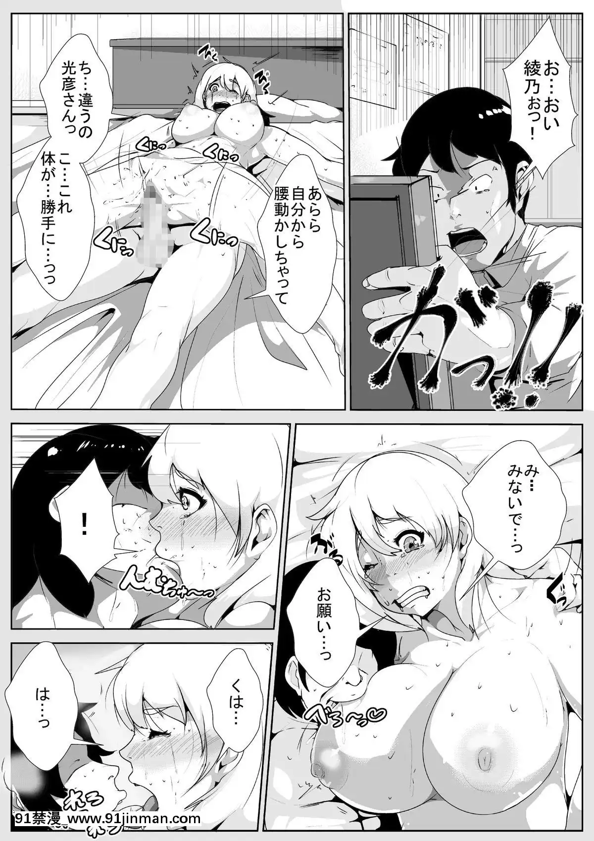 [AKYS本舗]-隣の奧さんを催眠で寢取る[18h animezilla]