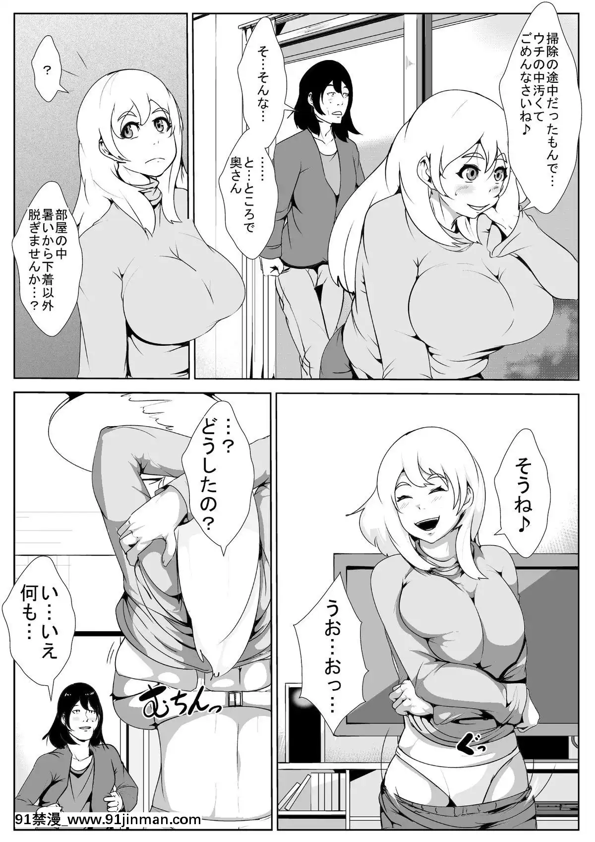[AKYS本舗]-隣の奧さんを催眠で寢取る[18h animezilla]