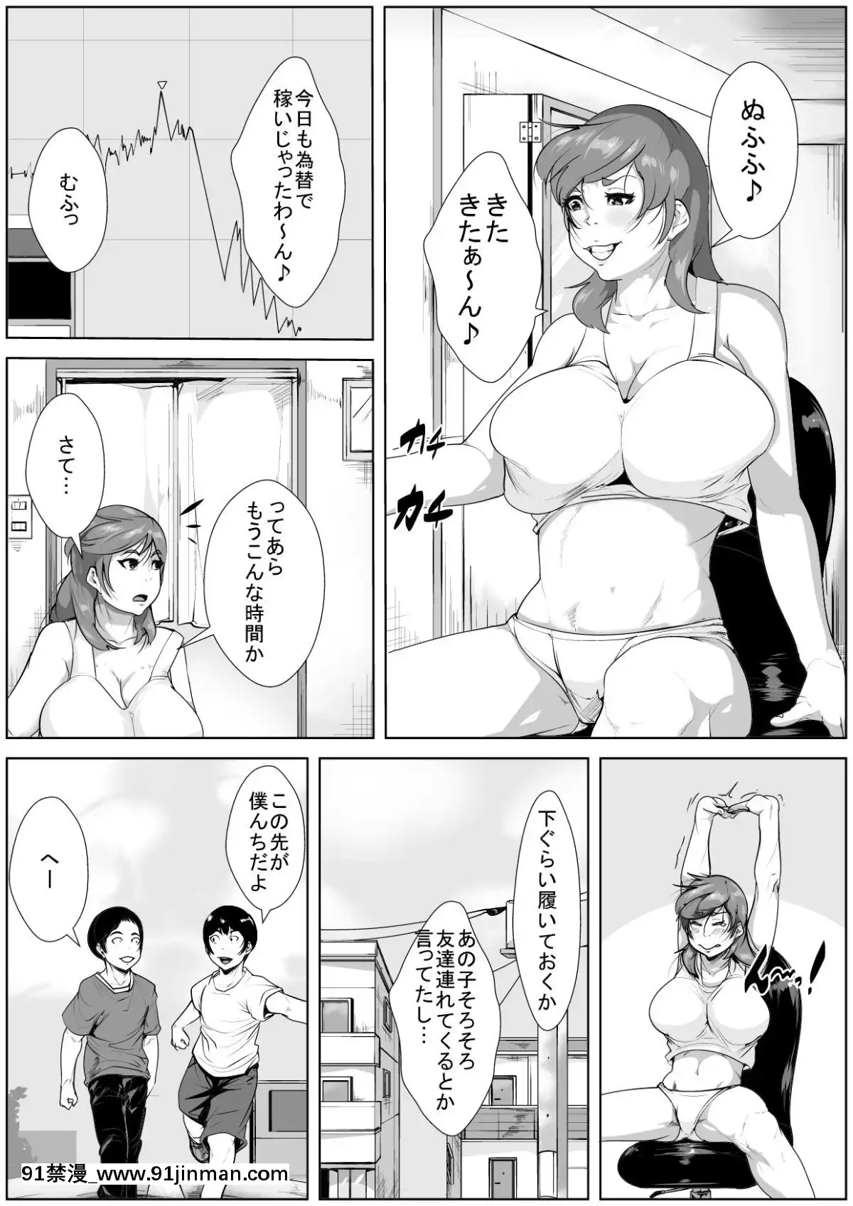 [AKYS本舗] 息子の友达の女になってしまう母亲[h漫 彩画堂]