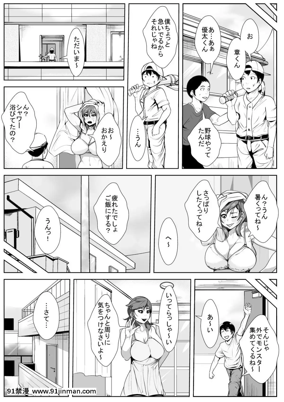 [AKYS本舗] 息子の友达の女になってしまう母亲[h漫 彩画堂]