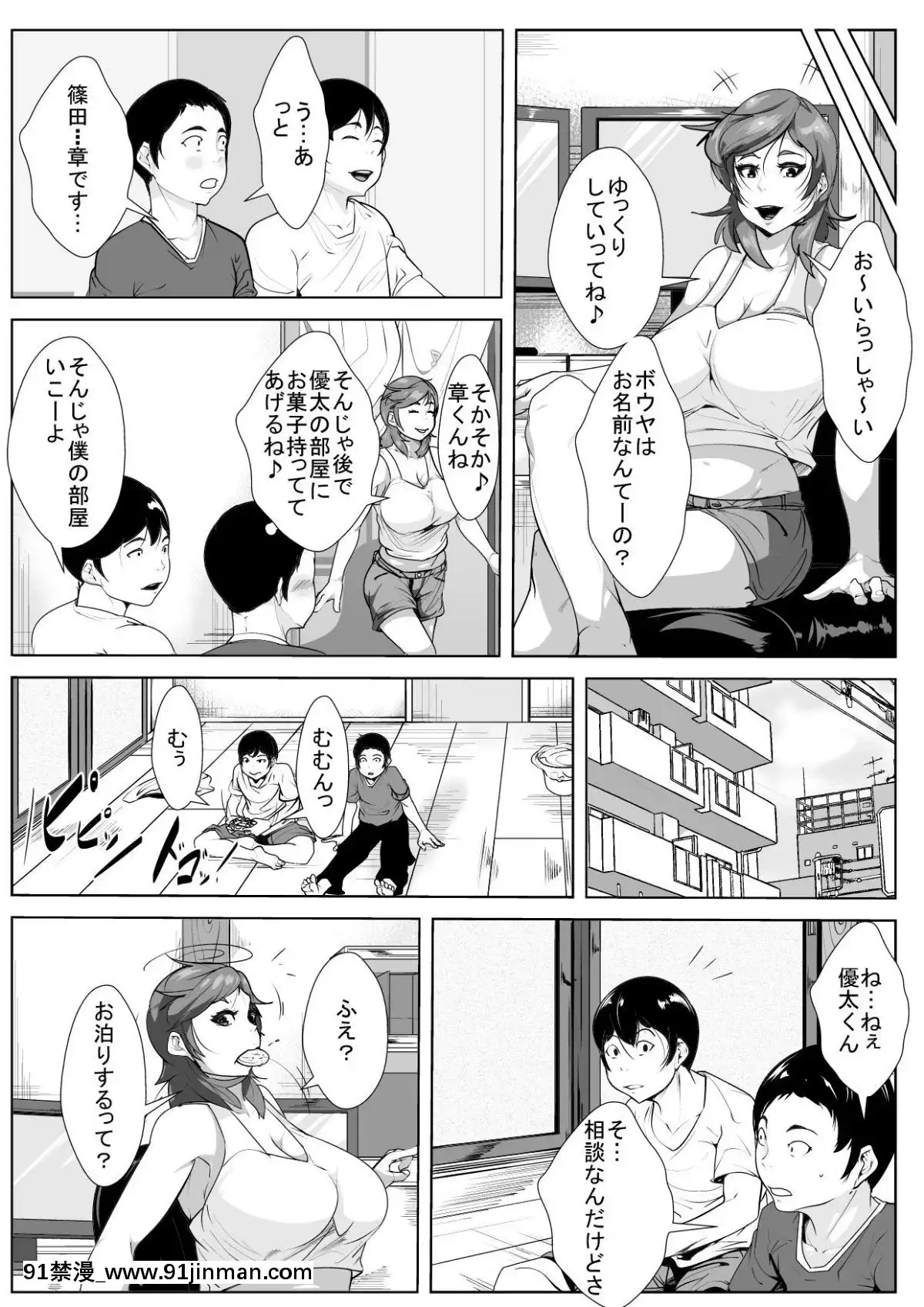 [AKYS本舗] 息子の友达の女になってしまう母亲[h漫 彩画堂]