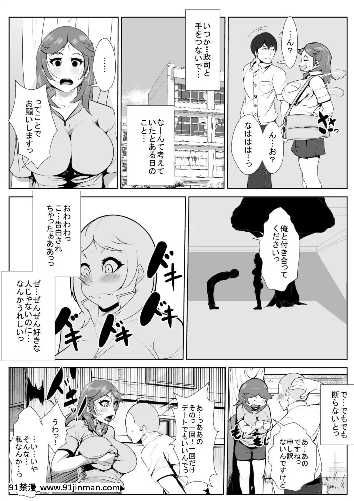 [AKYS本舗]-仲の良かった幼馴染の好きあってた同級生が性慾盛んな男に連日犯され寢取られる[4d 18h 10m to hours]