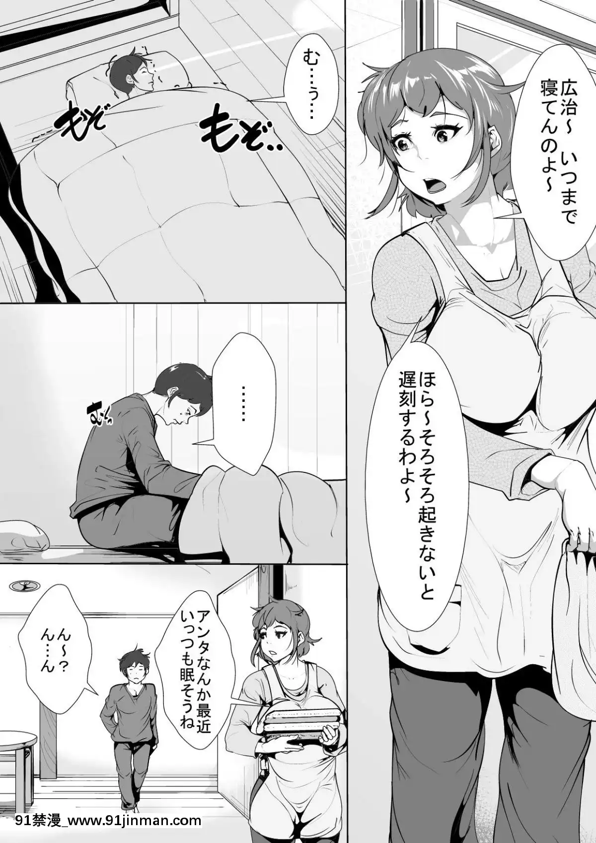 [AKYS本舗]-むちむちお母さんに惚れた息子[17 h漫]