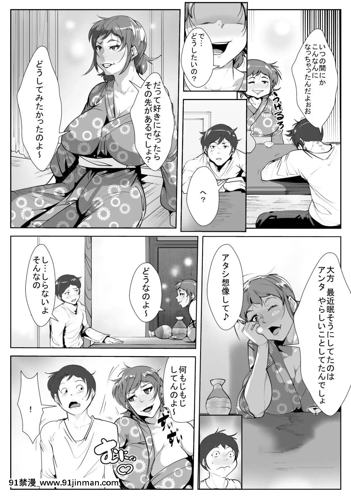 [AKYS本舗]-むちむちお母さんに惚れた息子[17 h漫]