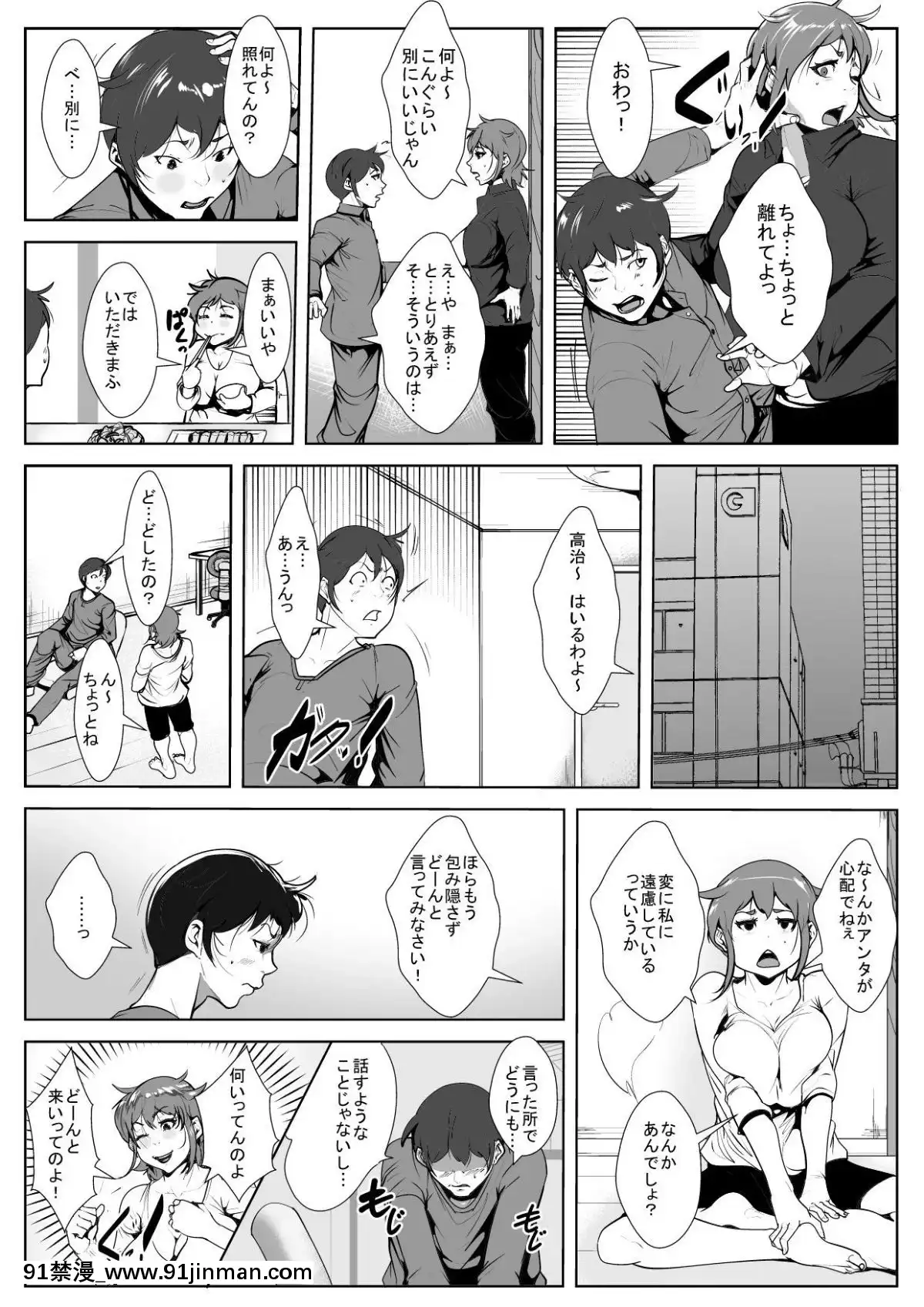 [AKYS本舗]-むちむちお母さんに惚れた息子[17 h漫]