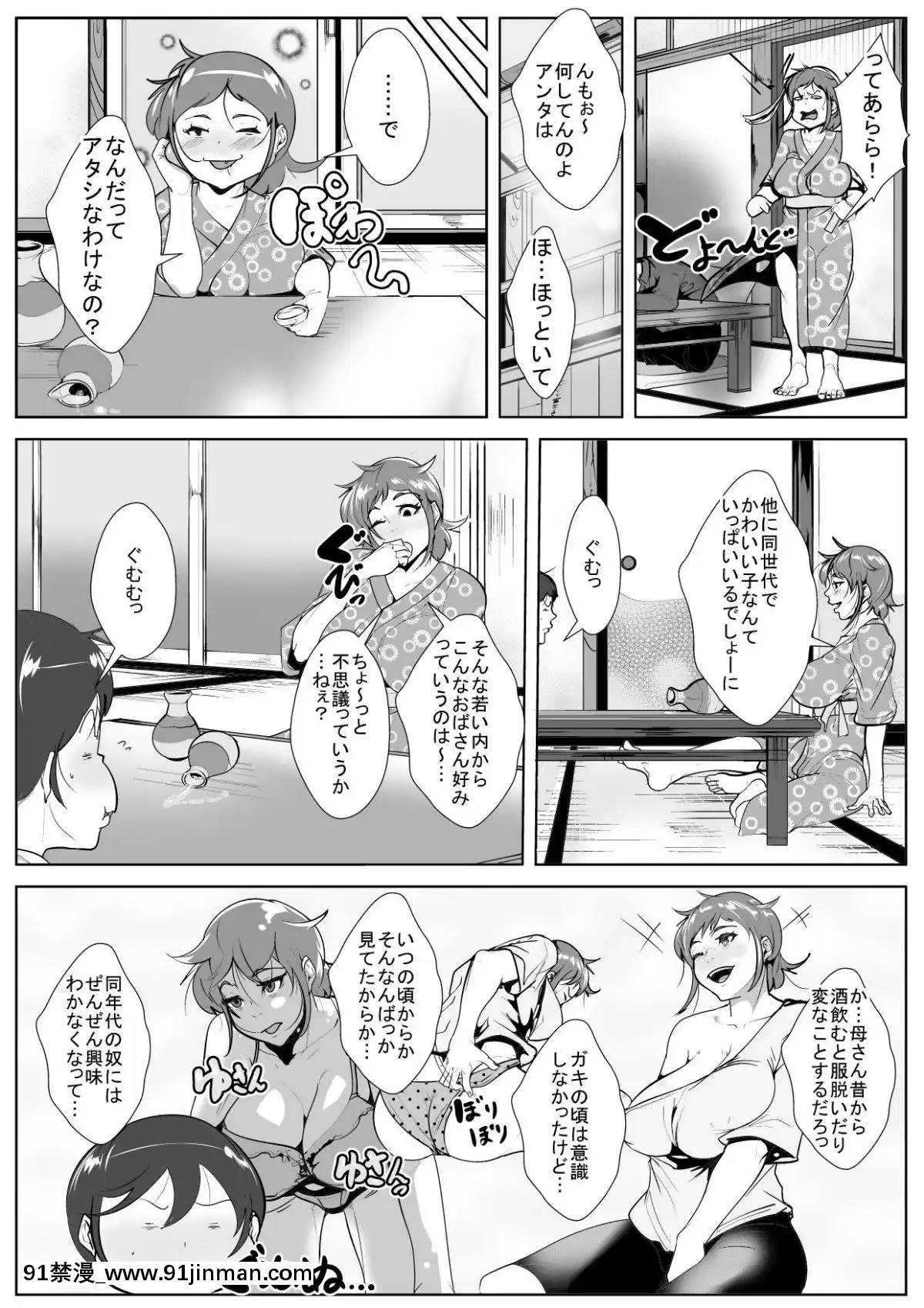 [AKYS本舗]-むちむちお母さんに惚れた息子[17 h漫]