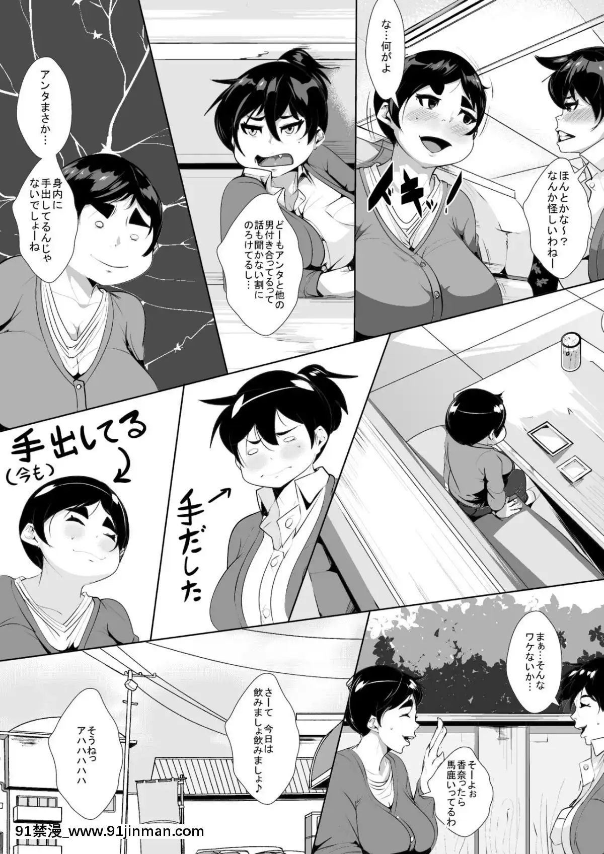 [AKYS本舗] 子持ち30过ぎの女が会社の上司にM女に调教され…[h漫画 韩漫]