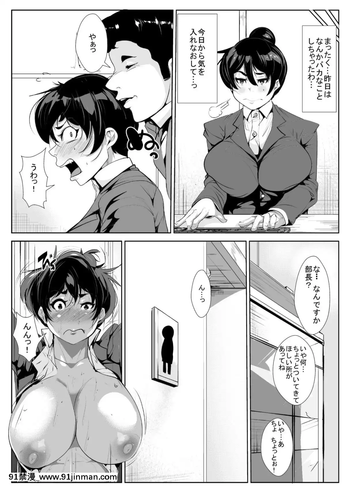 [AKYS本舗] 子持ち30过ぎの女が会社の上司にM女に调教され…[h漫画 韩漫]