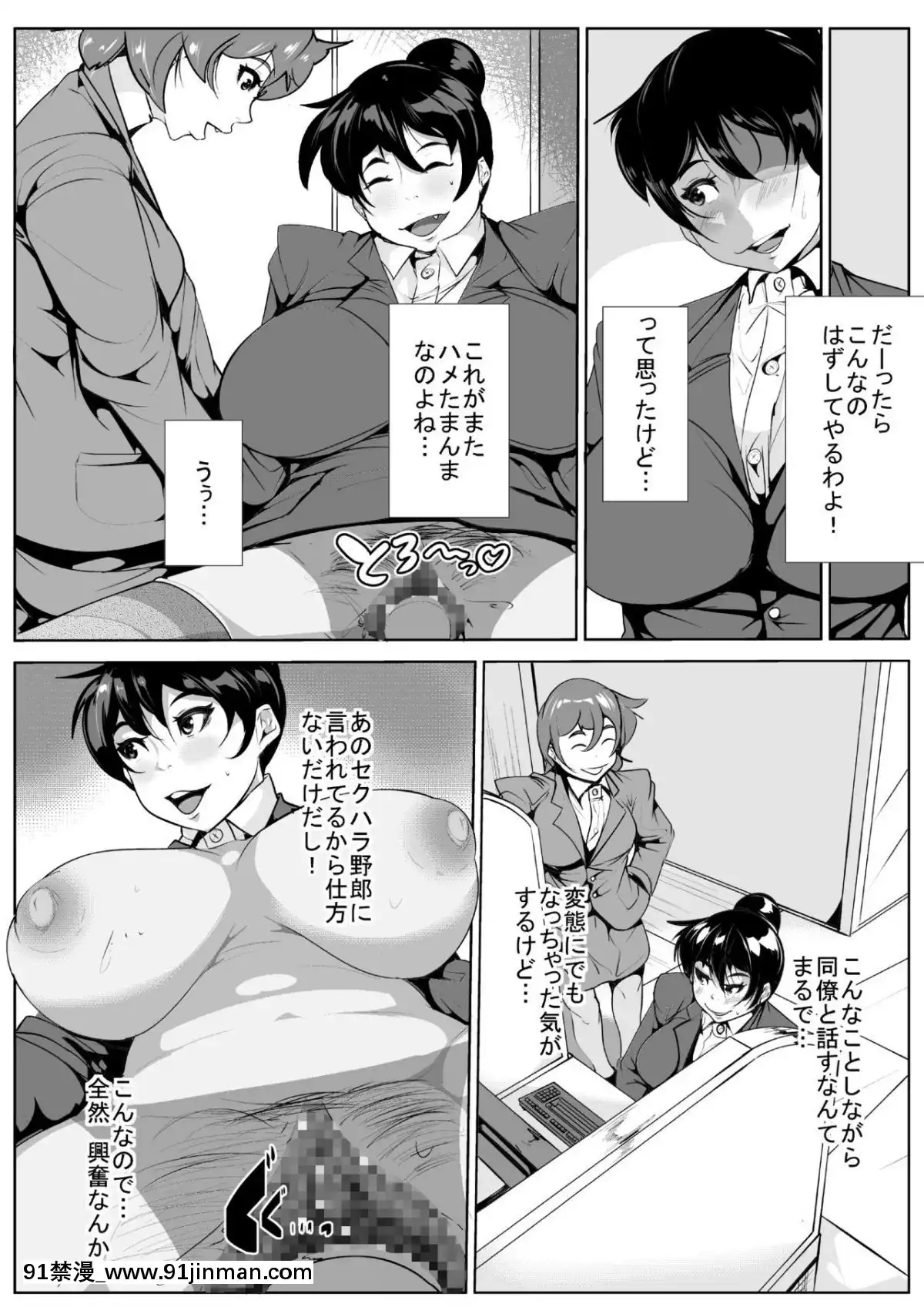 [AKYS本舗] 子持ち30过ぎの女が会社の上司にM女に调教され…[h漫画 韩漫]