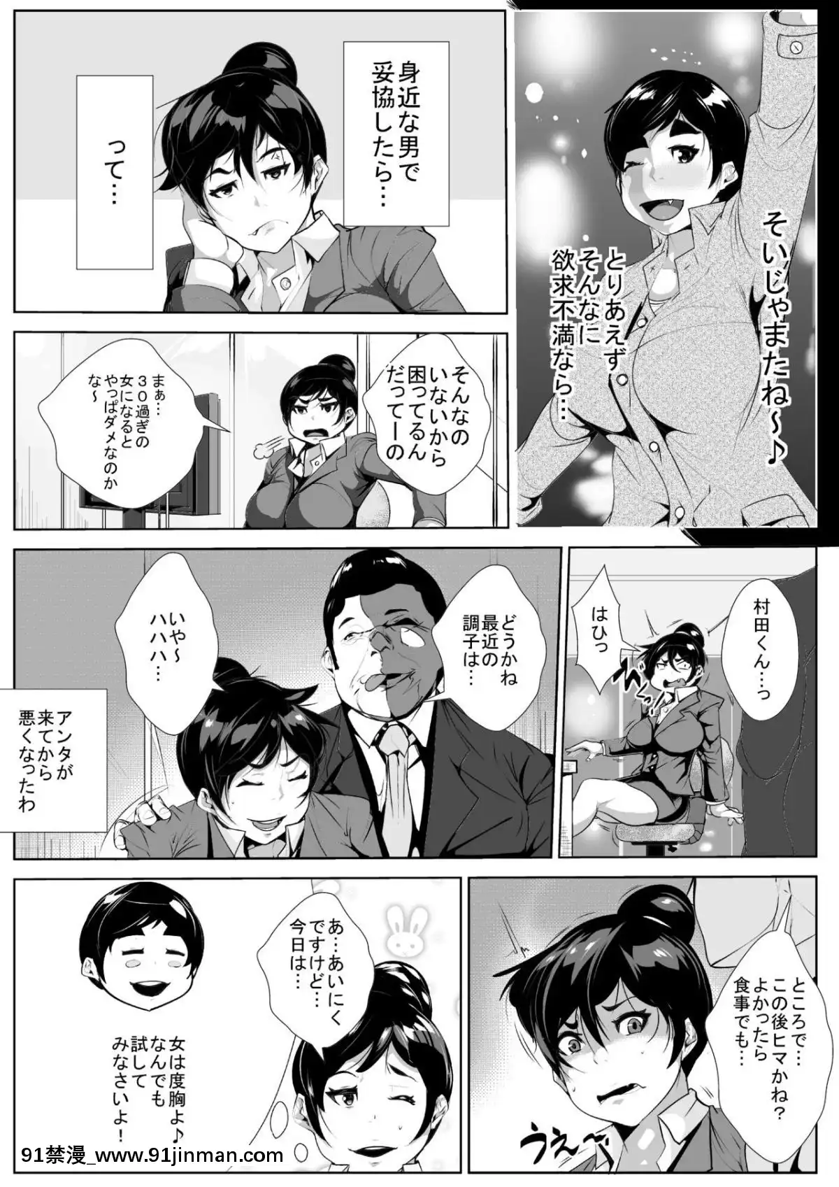 [AKYS本舗] 子持ち30过ぎの女が会社の上司にM女に调教され…[h漫画 韩漫]